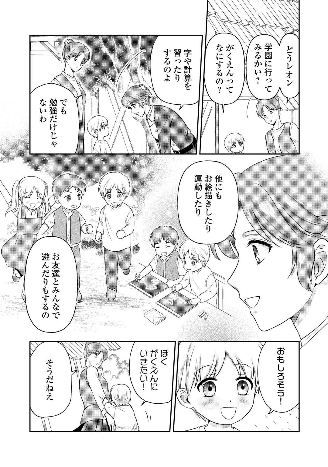 可愛い義妹が婚約破棄されたらしいので、今から「御礼」に参ります。 第13話 - Page 13