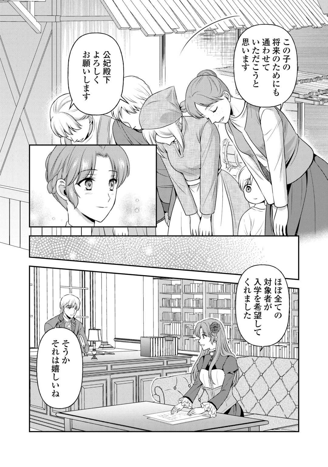 可愛い義妹が婚約破棄されたらしいので、今から「御礼」に参ります。 第13話 - Page 14