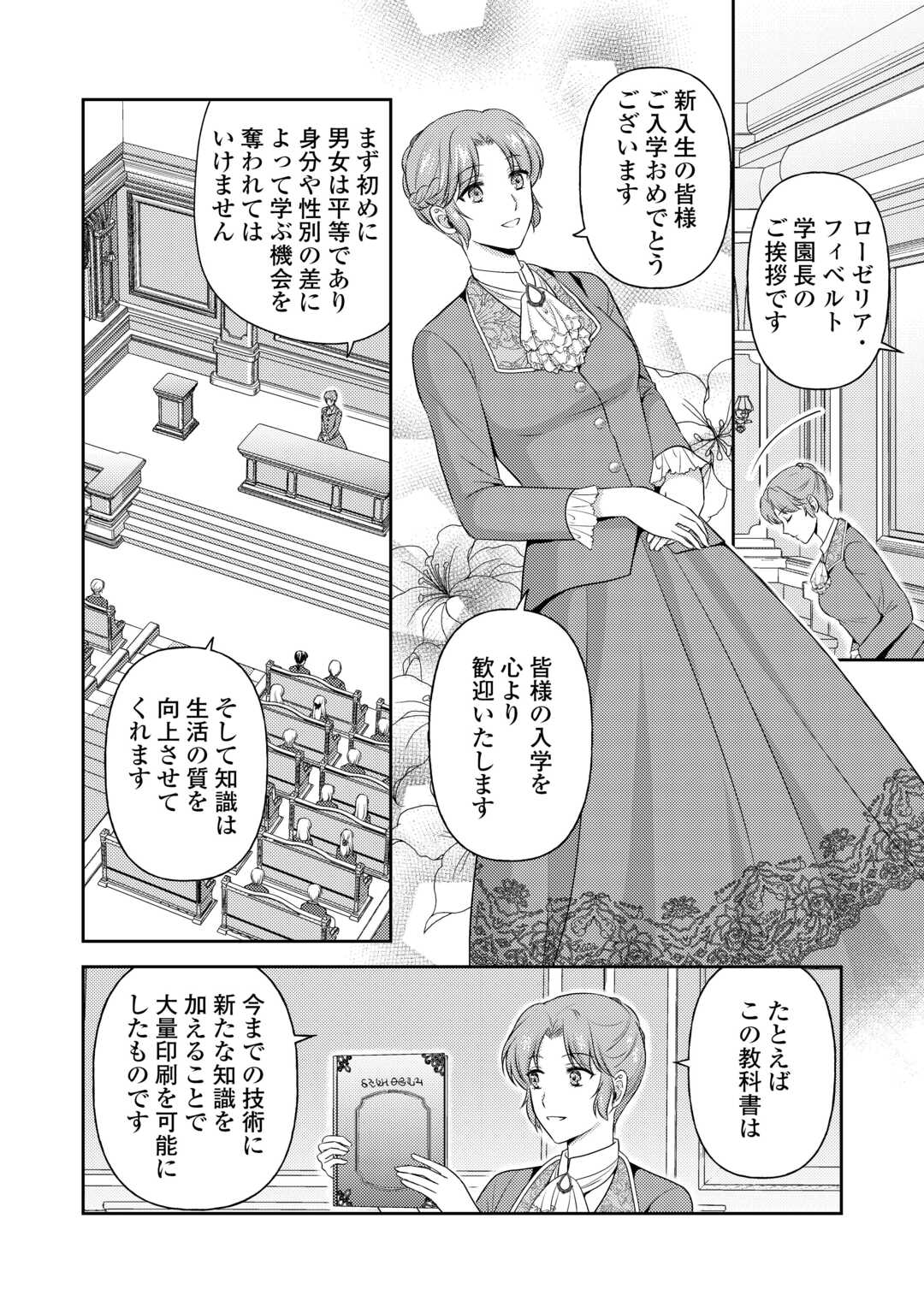 可愛い義妹が婚約破棄されたらしいので、今から「御礼」に参ります。 第13話 - Page 16