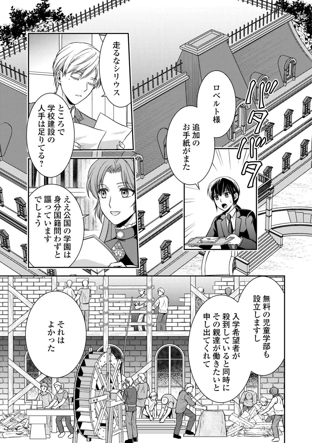 可愛い義妹が婚約破棄されたらしいので、今から「御礼」に参ります。 第7話 - Page 5