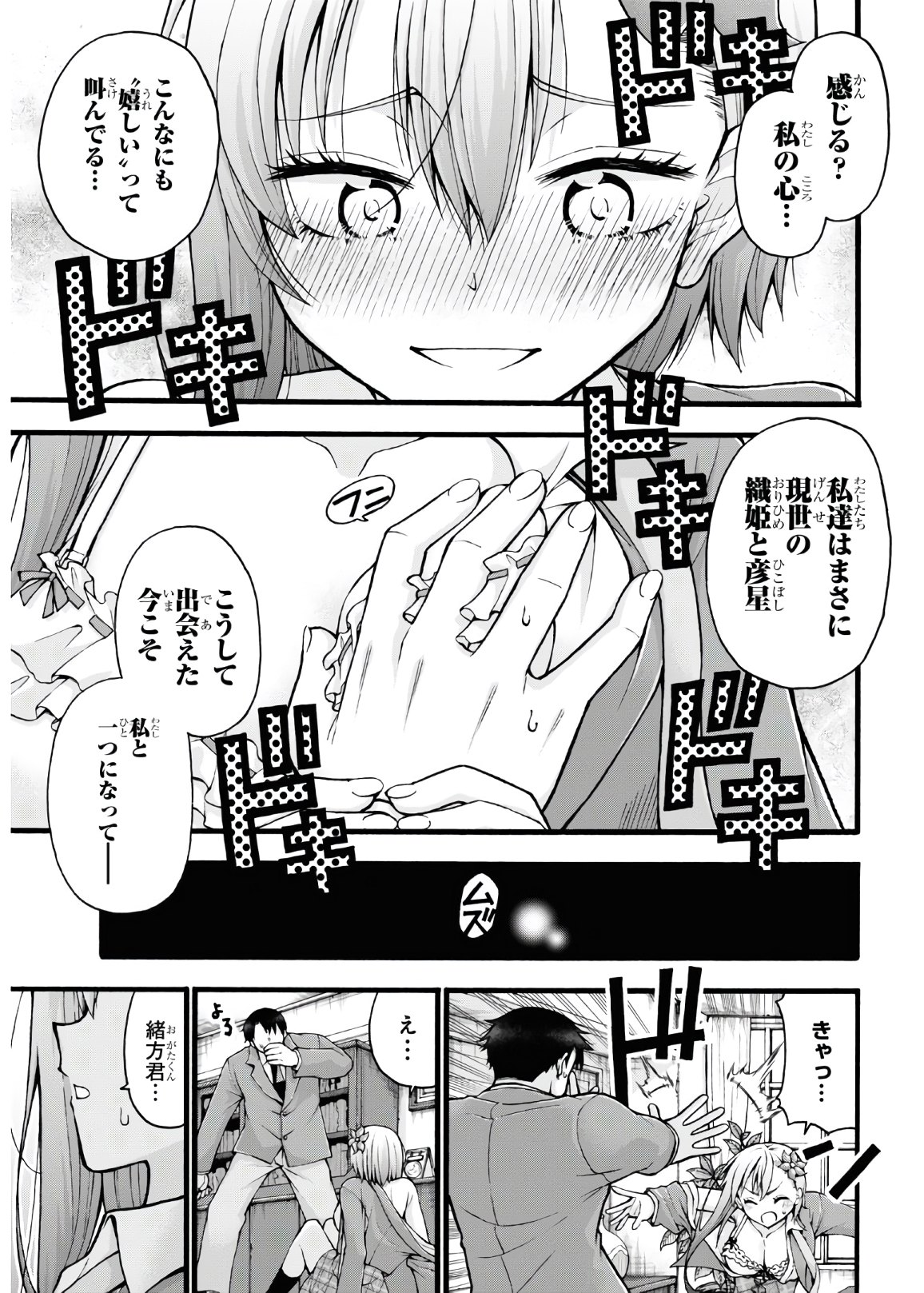 変わらないで、緒方くん！ 第5話 - Page 20