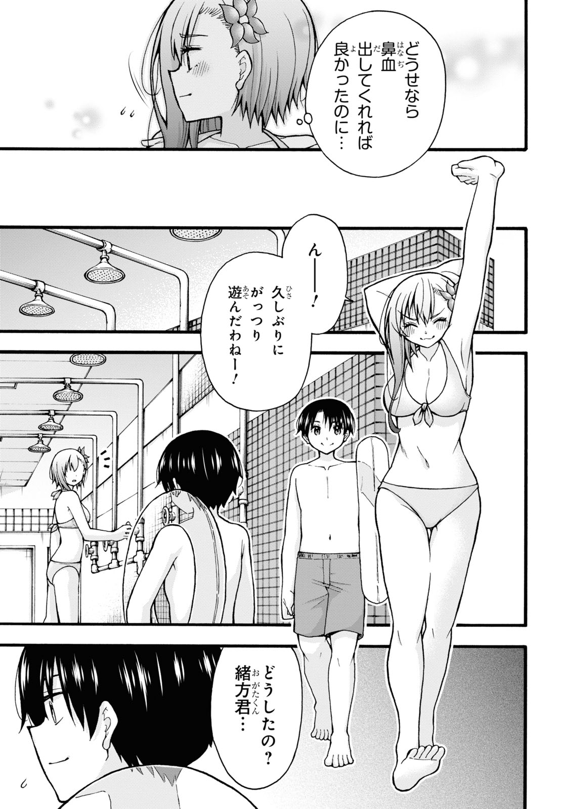 変わらないで、緒方くん！ 第6話 - Page 28