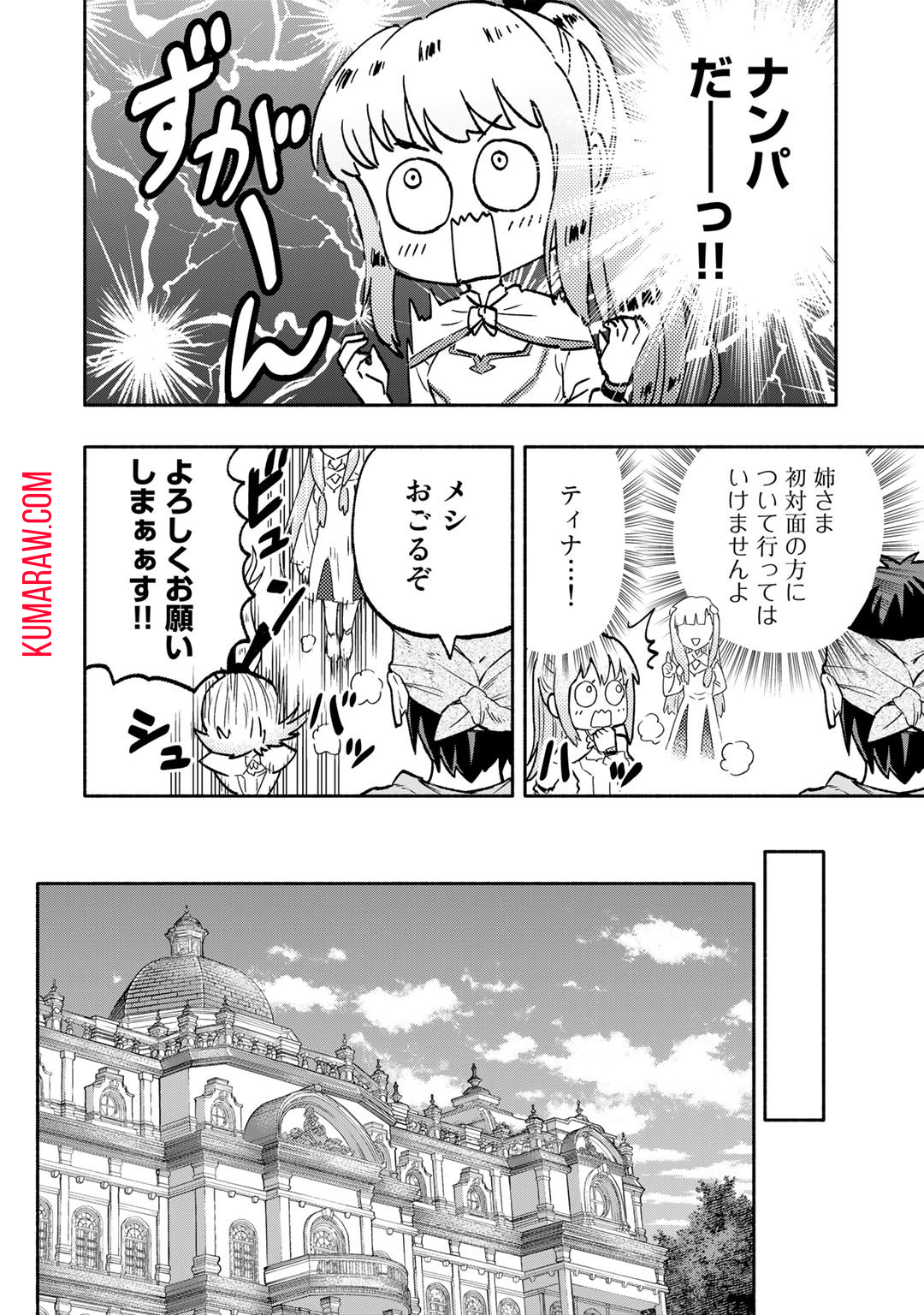 穢れた血だと追放された魔力無限の精霊魔術士 第1話 - Page 34