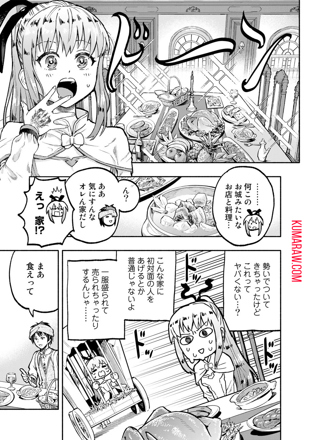 穢れた血だと追放された魔力無限の精霊魔術士 第1話 - Page 35