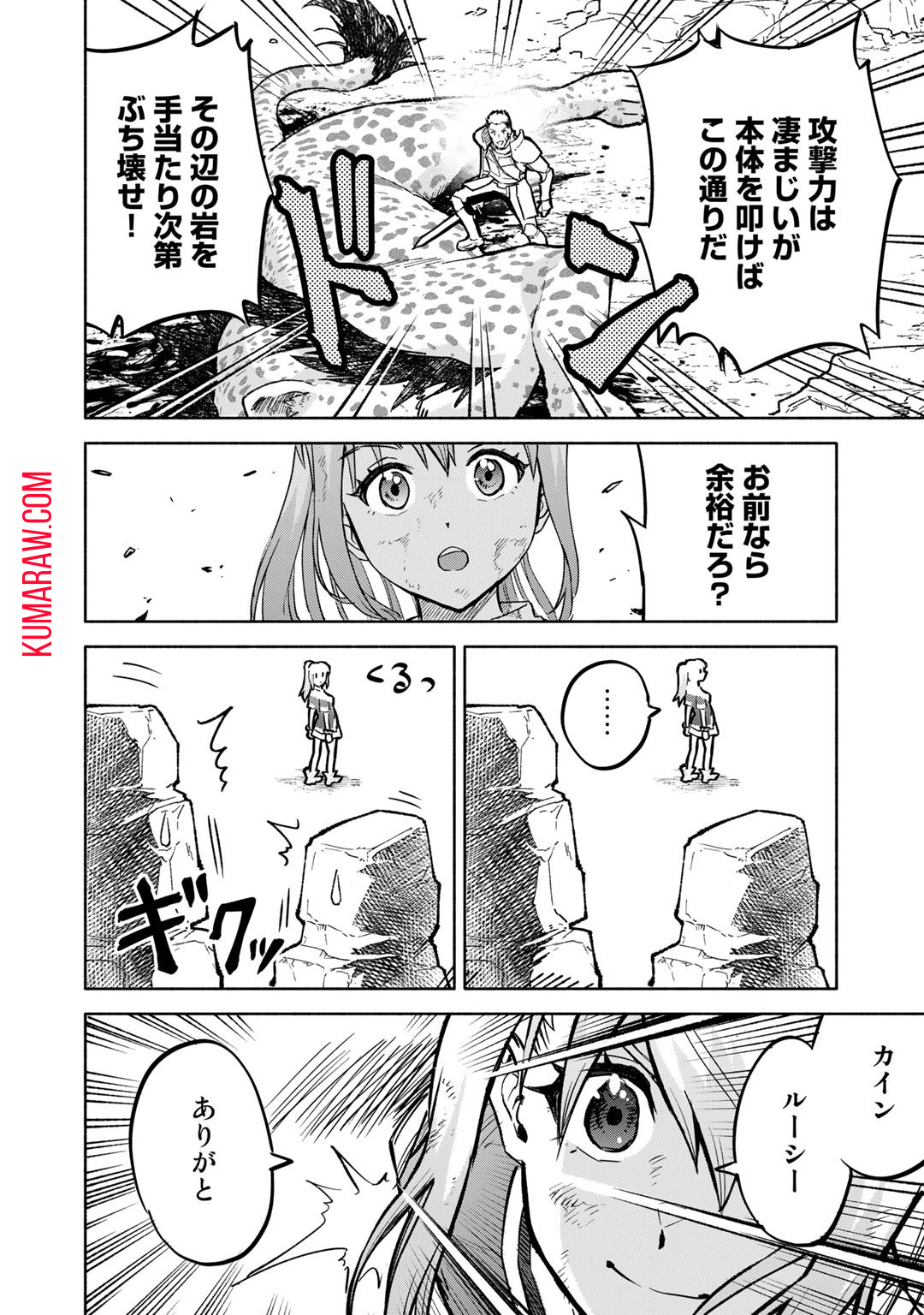 穢れた血だと追放された魔力無限の精霊魔術士 第10話 - Page 14