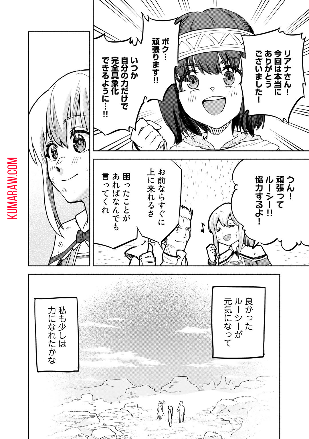 穢れた血だと追放された魔力無限の精霊魔術士 第10話 - Page 22