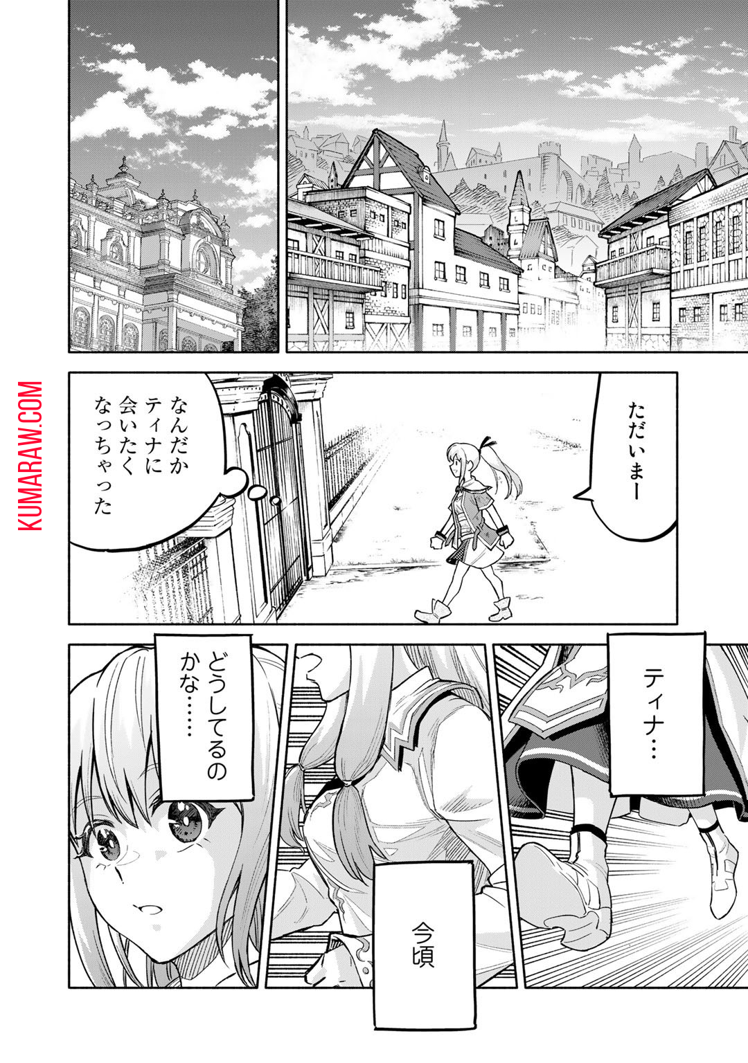 穢れた血だと追放された魔力無限の精霊魔術士 第10話 - Page 24