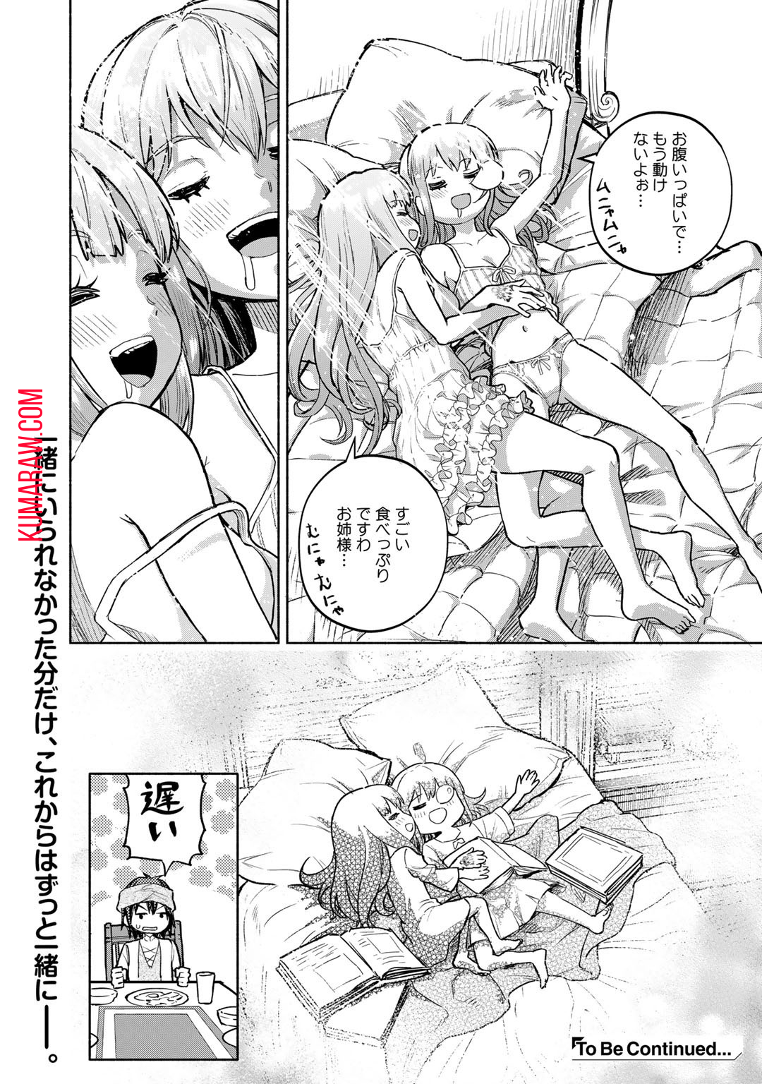 穢れた血だと追放された魔力無限の精霊魔術士 第11.5話 - Page 6