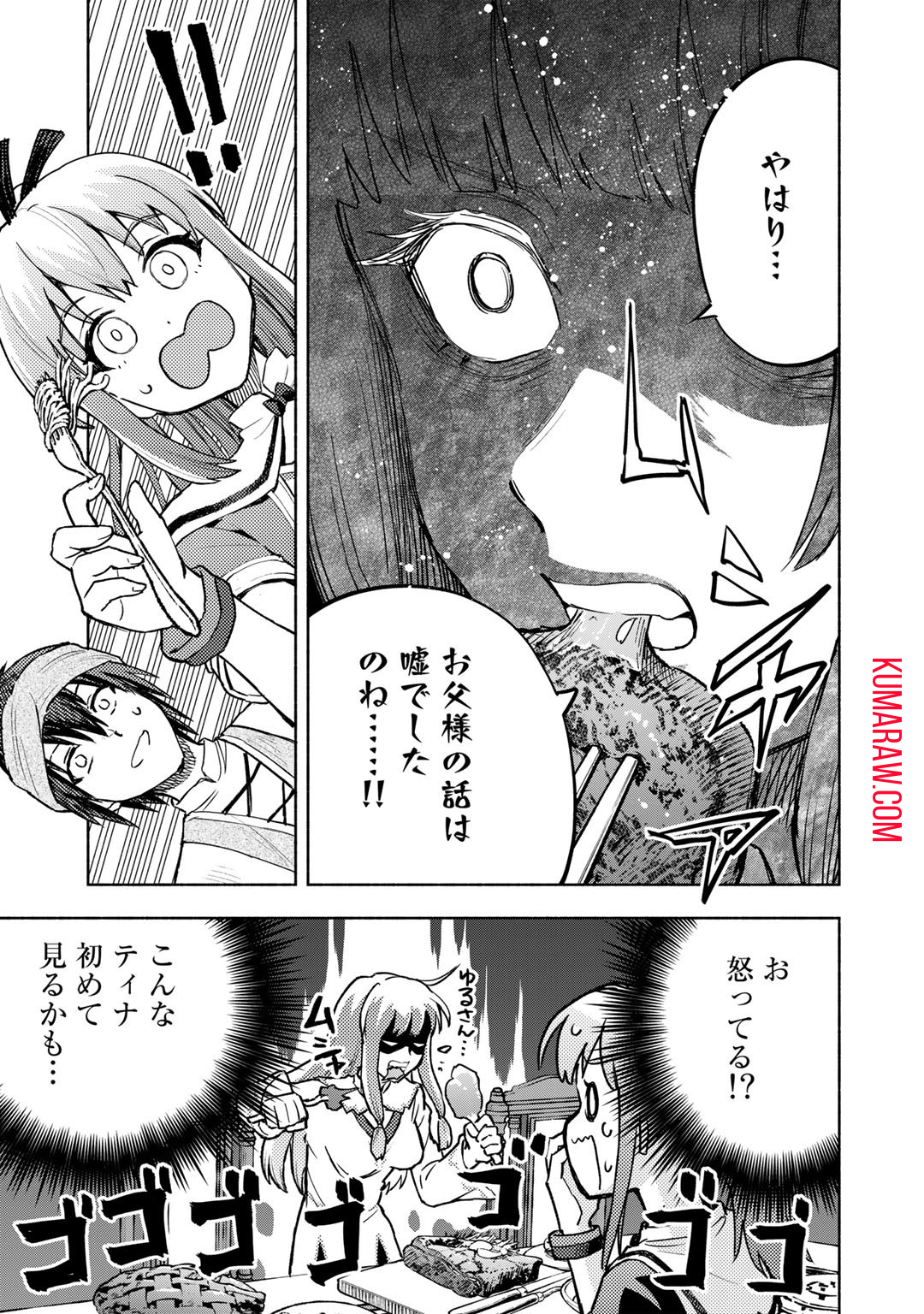 穢れた血だと追放された魔力無限の精霊魔術士 第11話 - Page 7