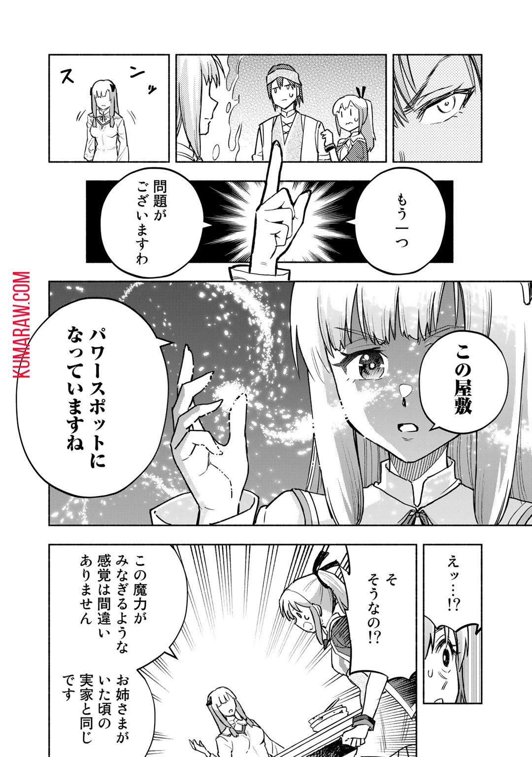 穢れた血だと追放された魔力無限の精霊魔術士 第11話 - Page 8