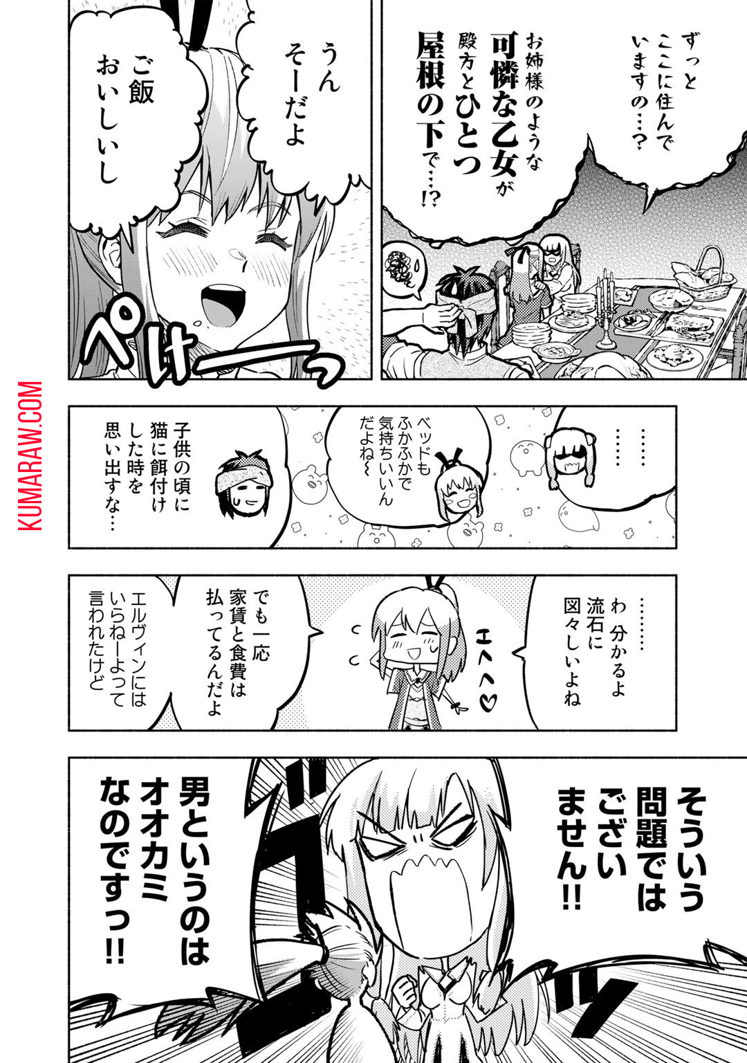 穢れた血だと追放された魔力無限の精霊魔術士 第11話 - Page 10