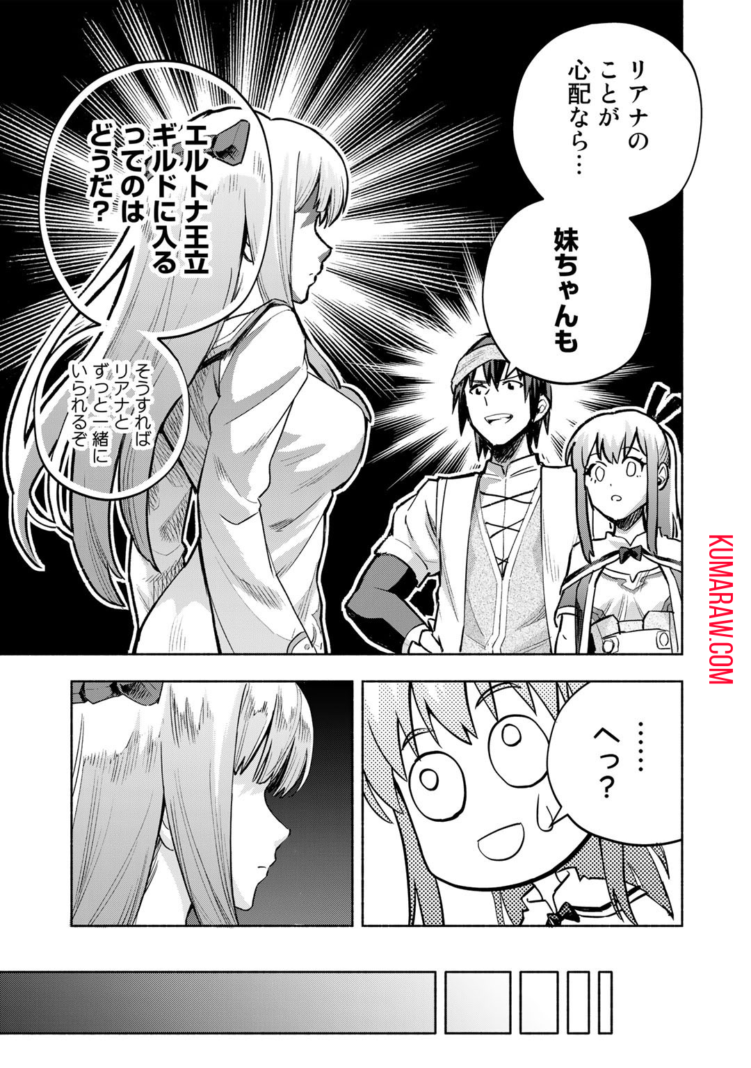 穢れた血だと追放された魔力無限の精霊魔術士 第11話 - Page 13