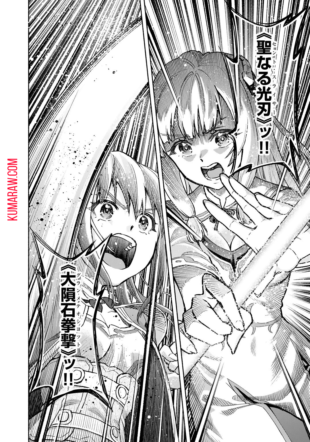 穢れた血だと追放された魔力無限の精霊魔術士 第11話 - Page 14