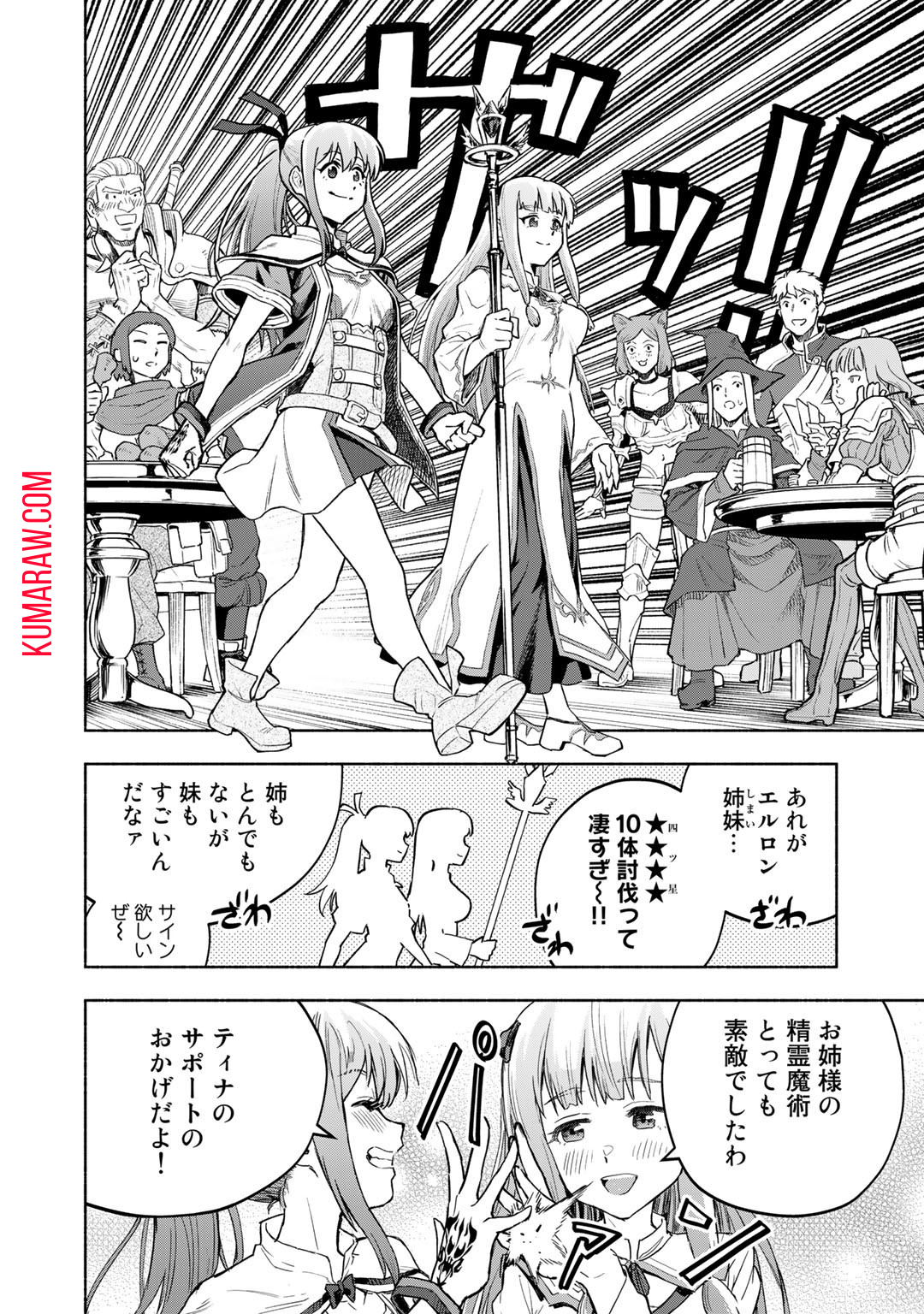 穢れた血だと追放された魔力無限の精霊魔術士 第11話 - Page 16