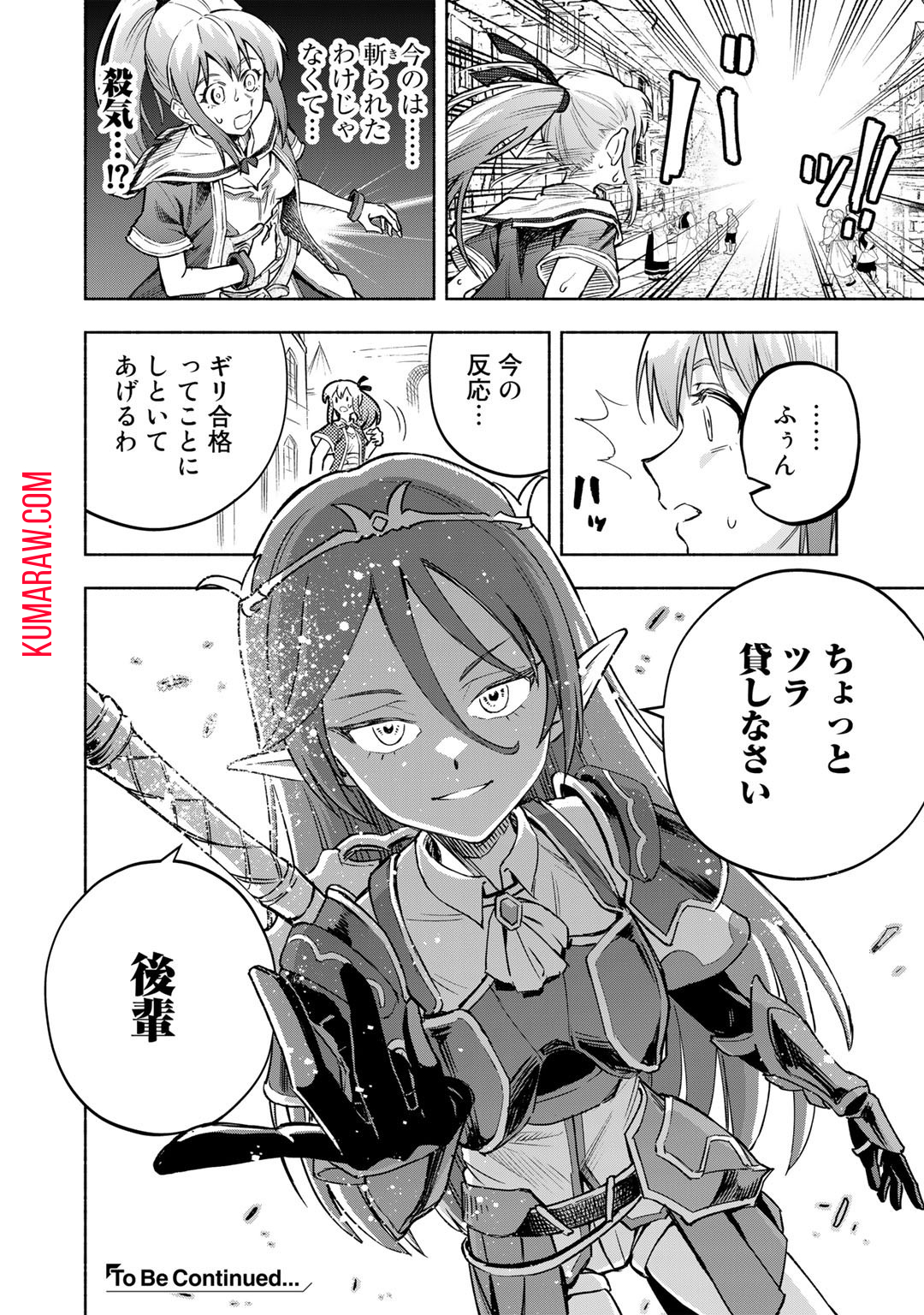 穢れた血だと追放された魔力無限の精霊魔術士 第11話 - Page 20