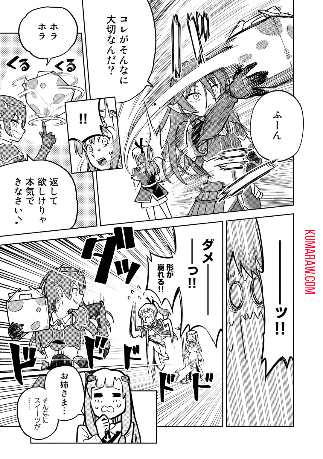 穢れた血だと追放された魔力無限の精霊魔術士 第12話 - Page 11