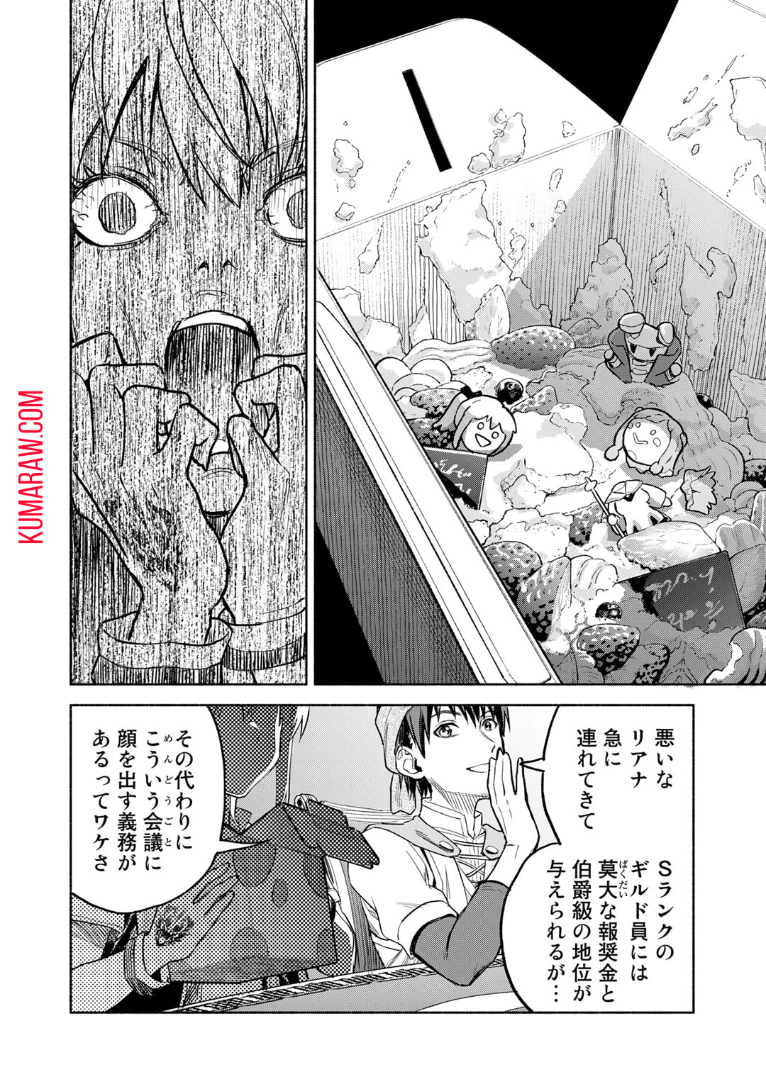 穢れた血だと追放された魔力無限の精霊魔術士 第12話 - Page 28