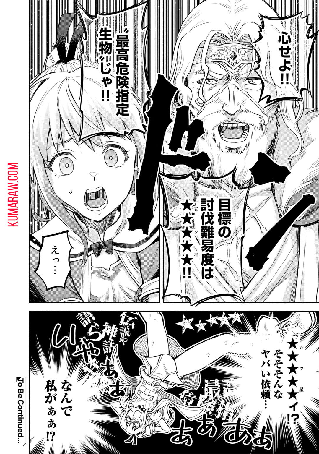 穢れた血だと追放された魔力無限の精霊魔術士 第12話 - Page 34