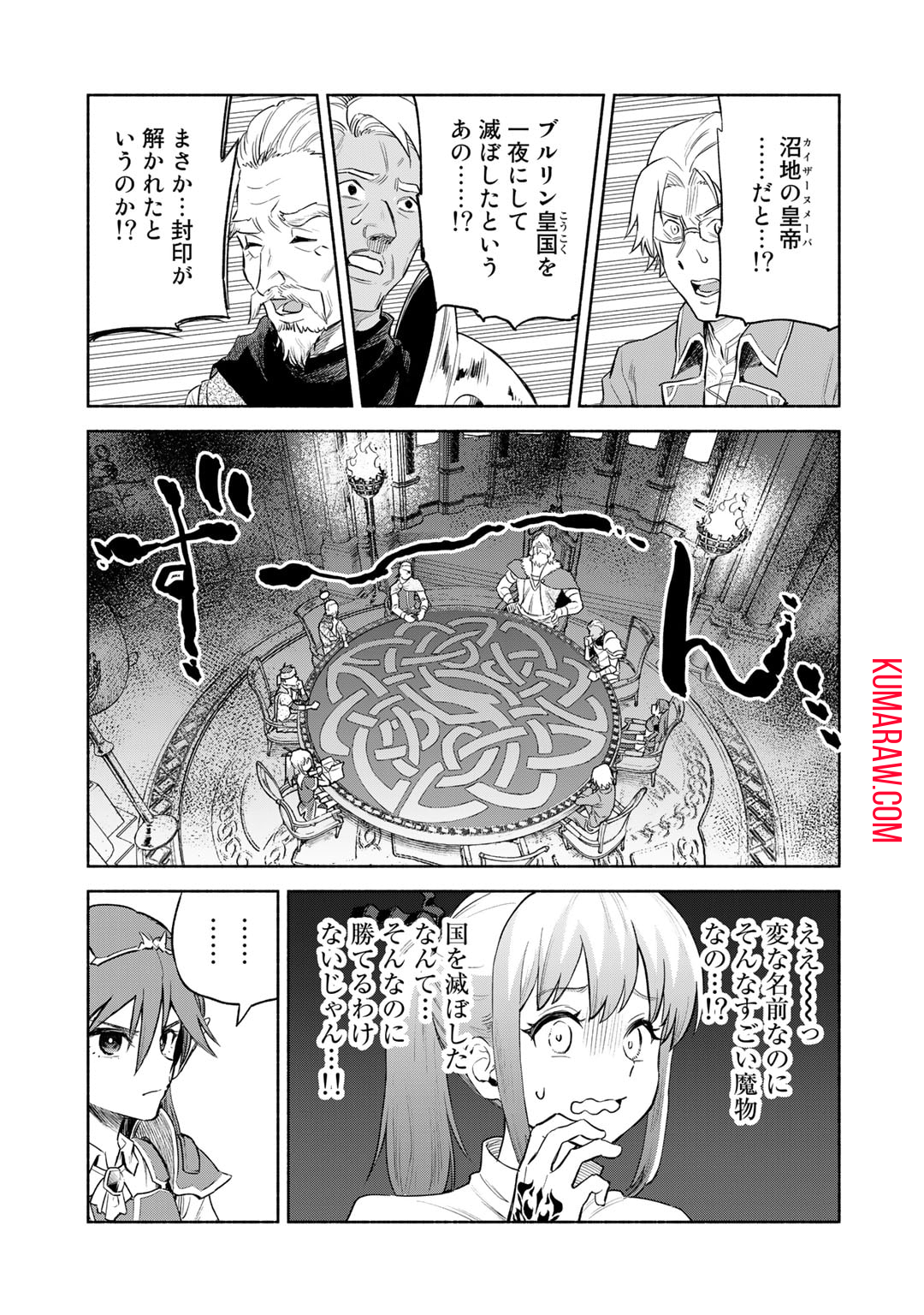 穢れた血だと追放された魔力無限の精霊魔術士 第13話 - Page 3