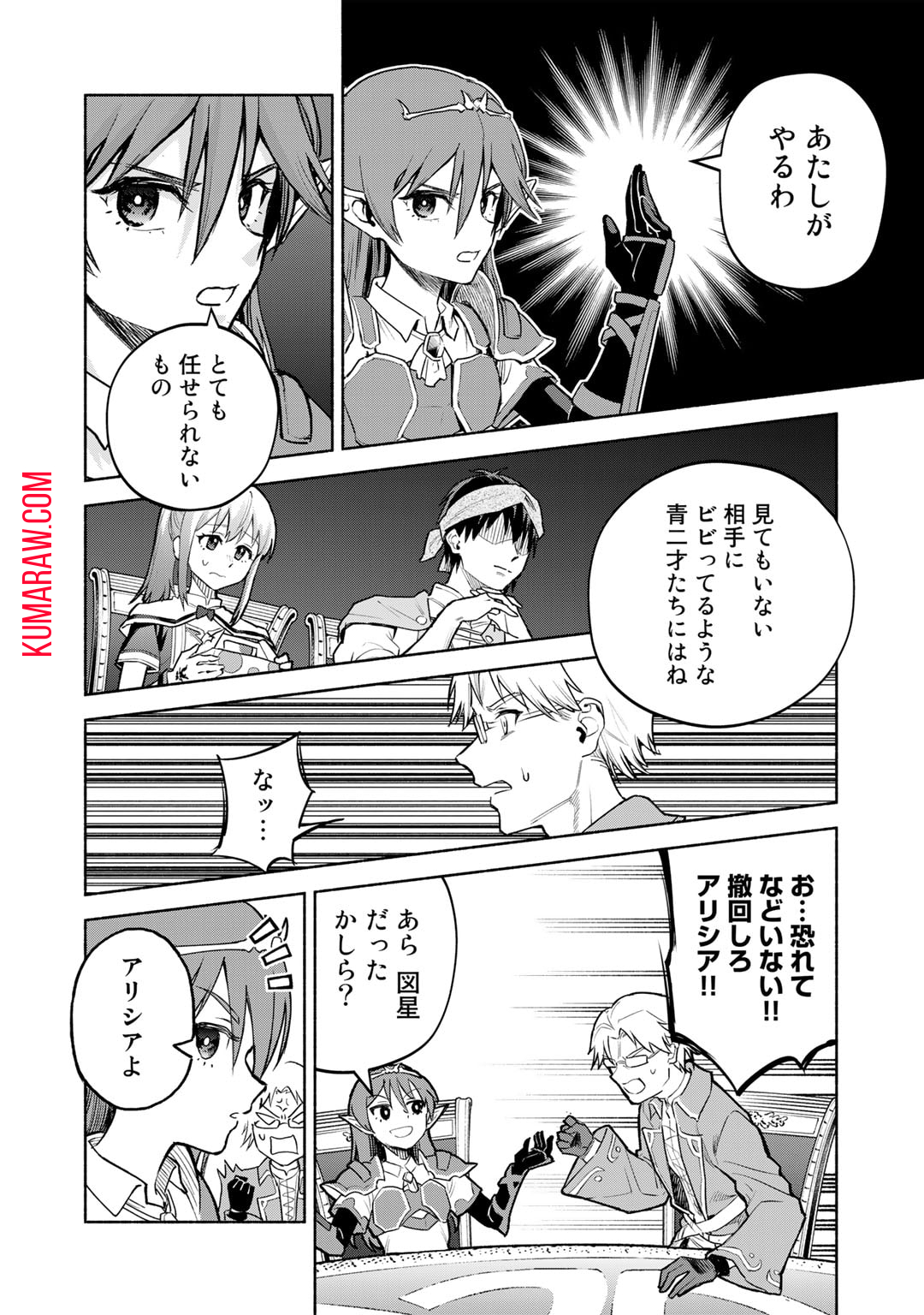 穢れた血だと追放された魔力無限の精霊魔術士 第13話 - Page 4