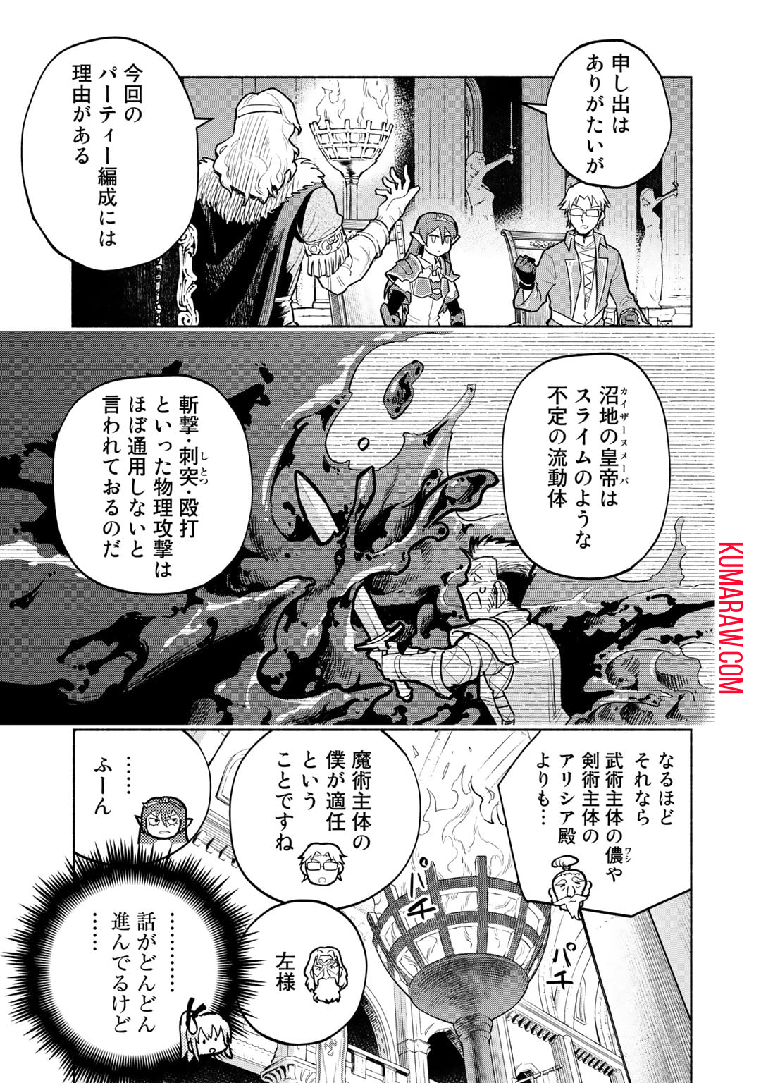 穢れた血だと追放された魔力無限の精霊魔術士 第13話 - Page 5