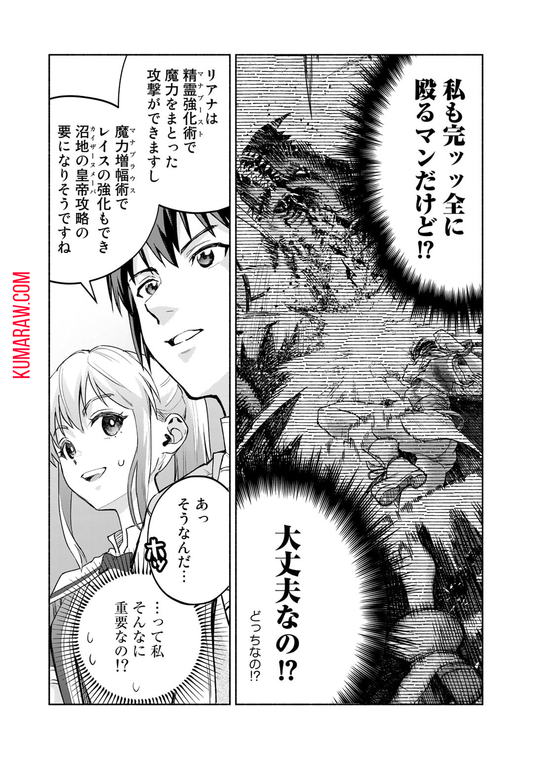 穢れた血だと追放された魔力無限の精霊魔術士 第13話 - Page 6