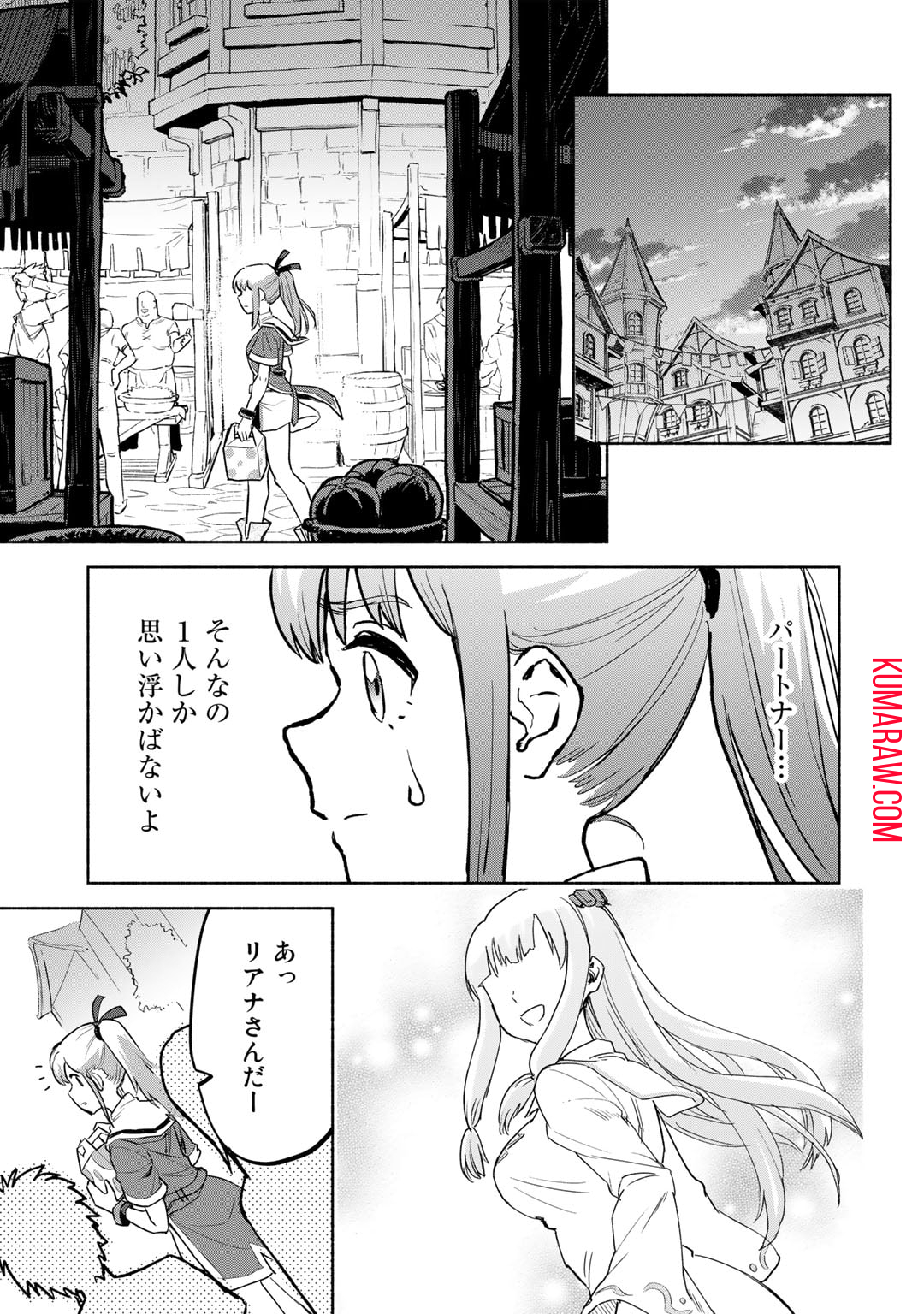 穢れた血だと追放された魔力無限の精霊魔術士 第13話 - Page 9