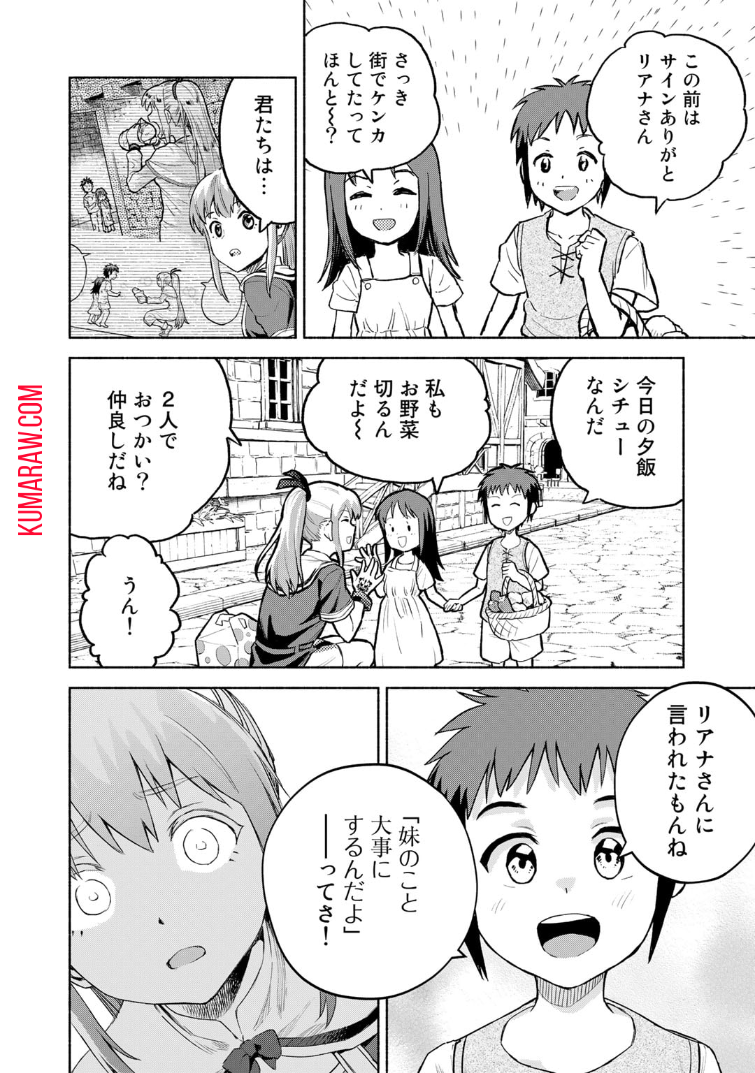 穢れた血だと追放された魔力無限の精霊魔術士 第13話 - Page 10