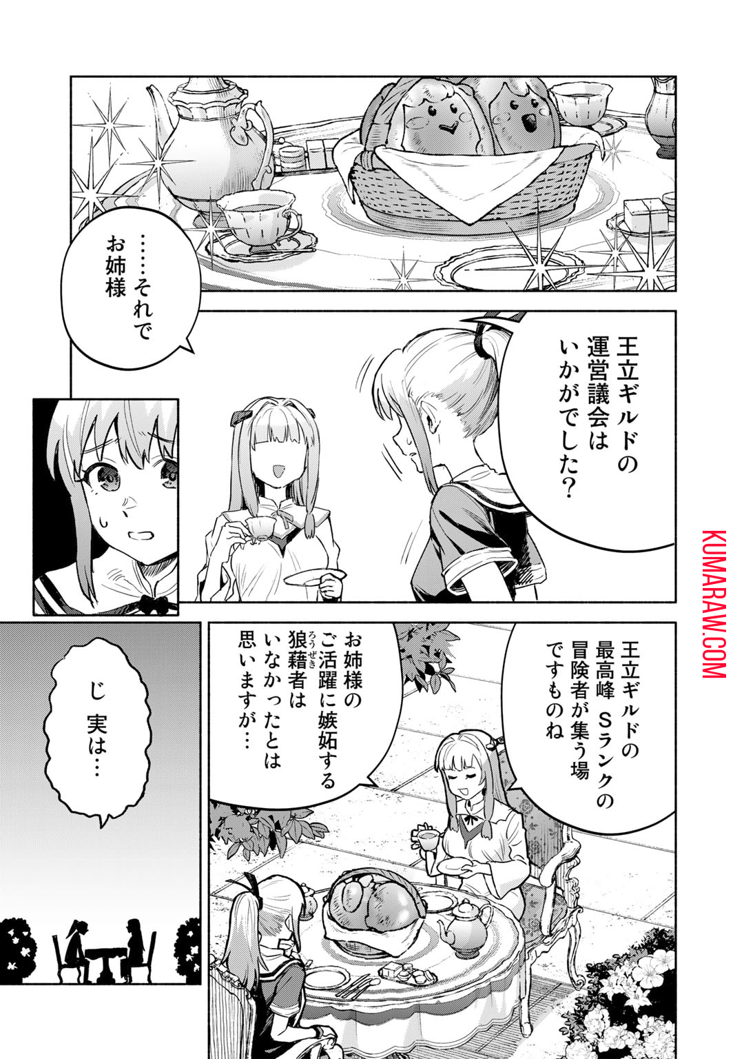 穢れた血だと追放された魔力無限の精霊魔術士 第13話 - Page 13