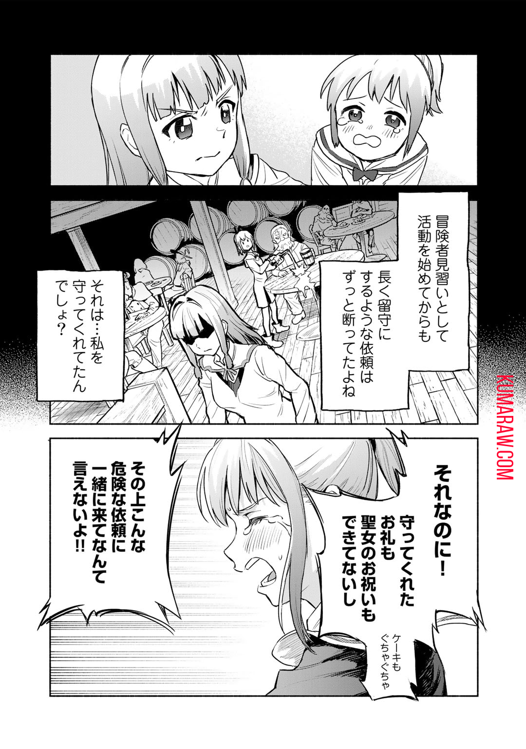 穢れた血だと追放された魔力無限の精霊魔術士 第13話 - Page 17