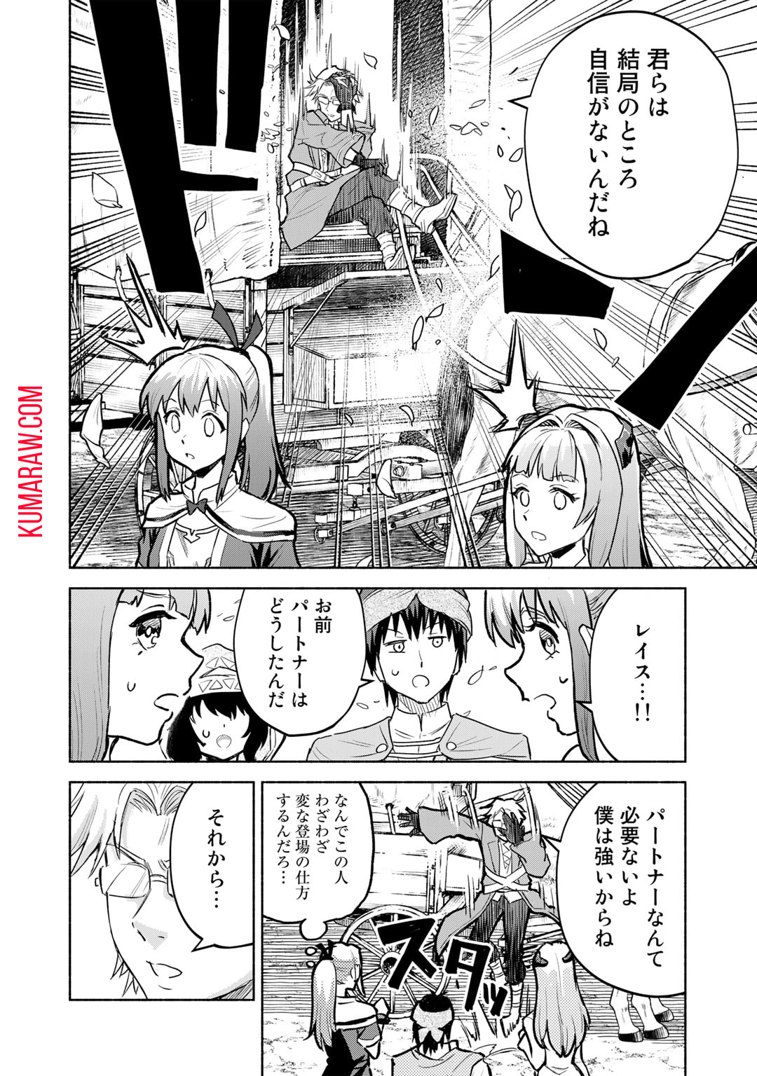 穢れた血だと追放された魔力無限の精霊魔術士 第13話 - Page 26