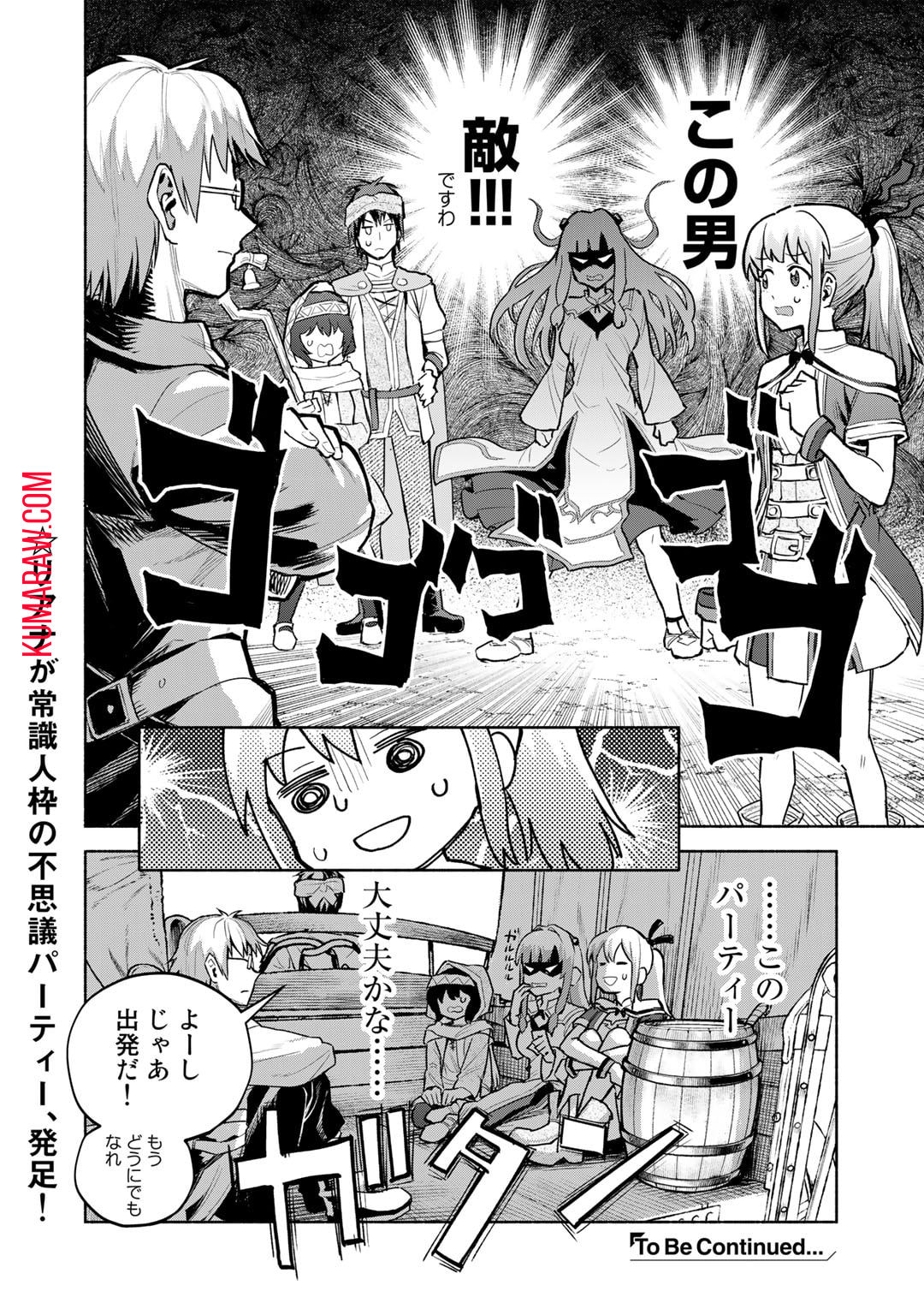 穢れた血だと追放された魔力無限の精霊魔術士 第13話 - Page 28