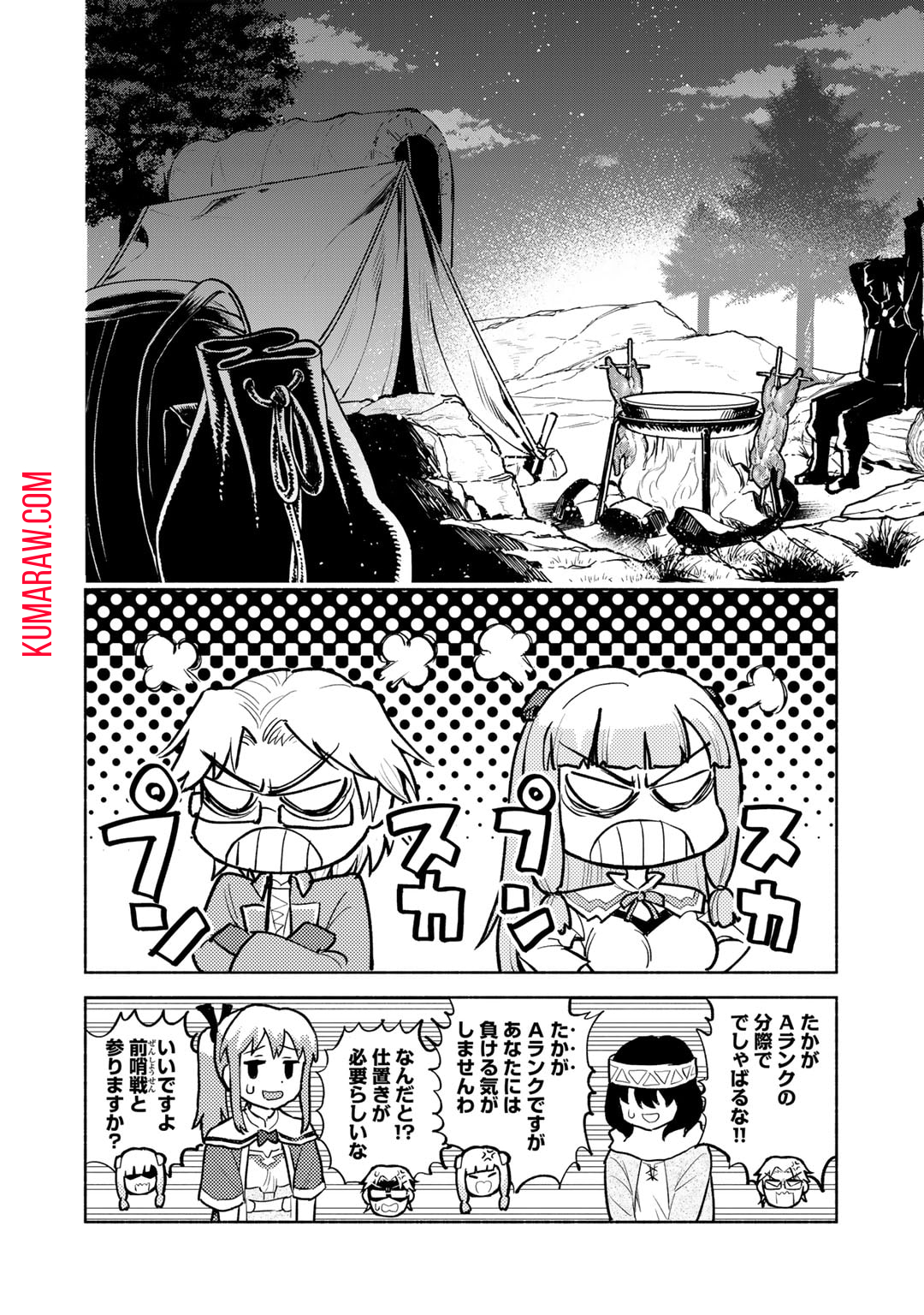 穢れた血だと追放された魔力無限の精霊魔術士 第14.1話 - Page 6