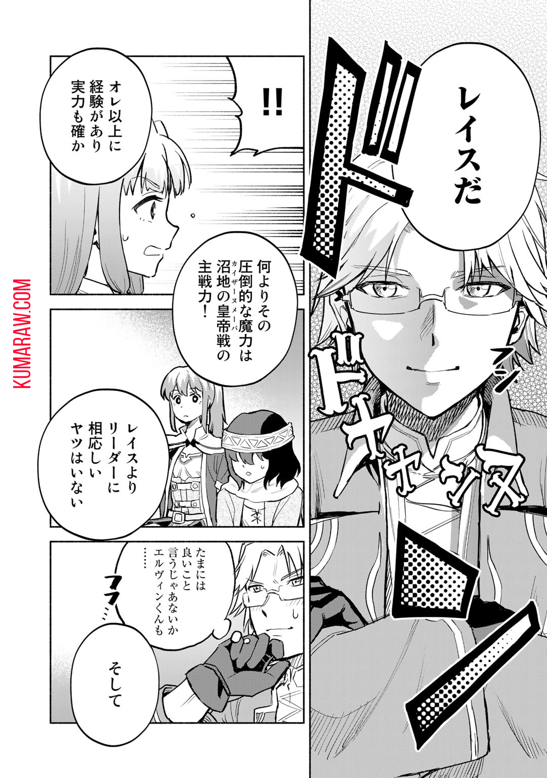 穢れた血だと追放された魔力無限の精霊魔術士 第14.1話 - Page 8