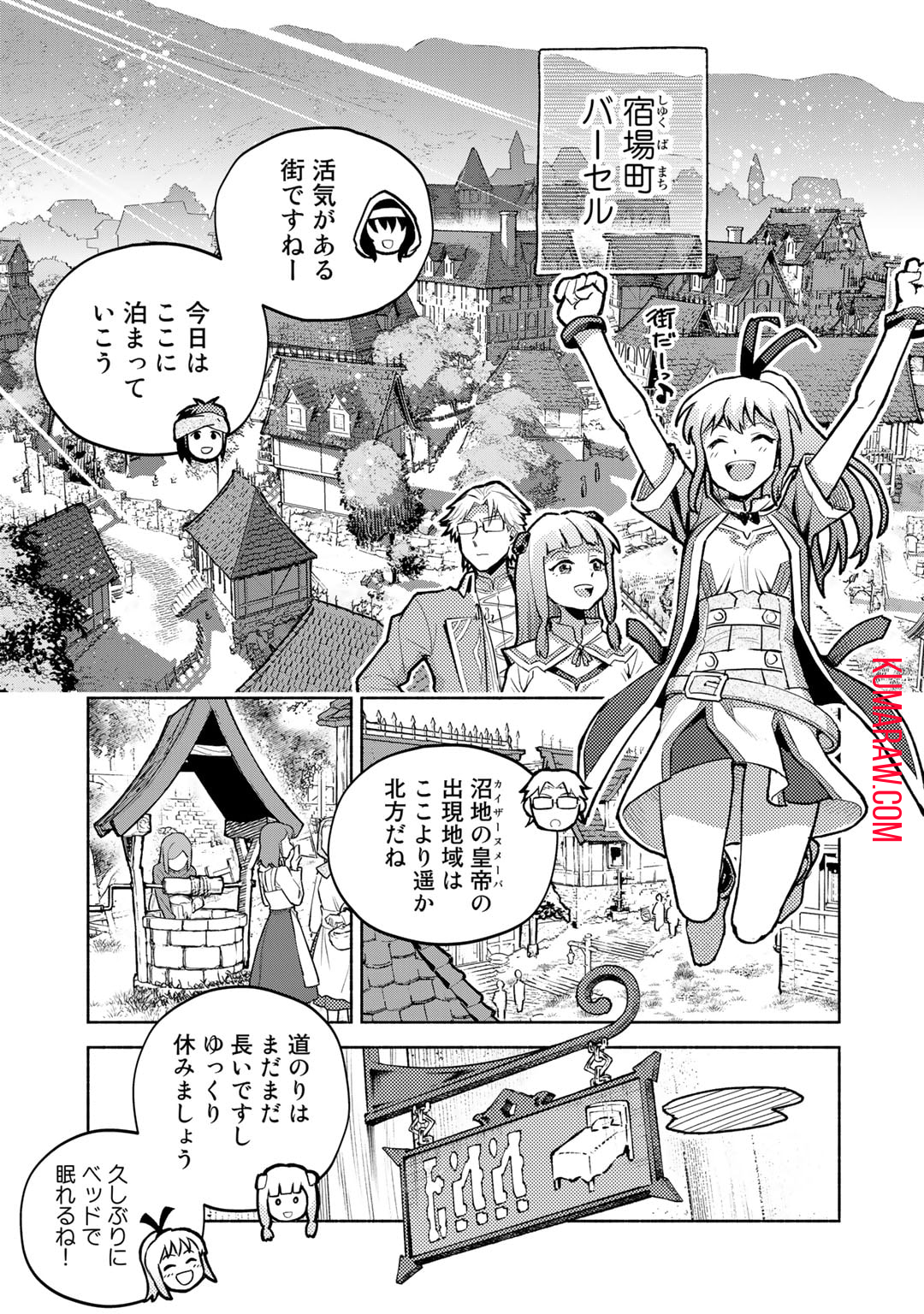 穢れた血だと追放された魔力無限の精霊魔術士 第14.1話 - Page 13