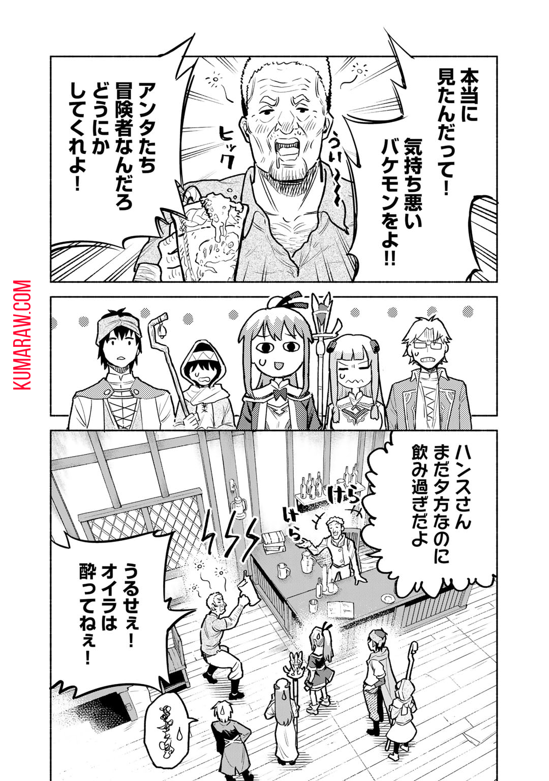 穢れた血だと追放された魔力無限の精霊魔術士 第14.1話 - Page 14