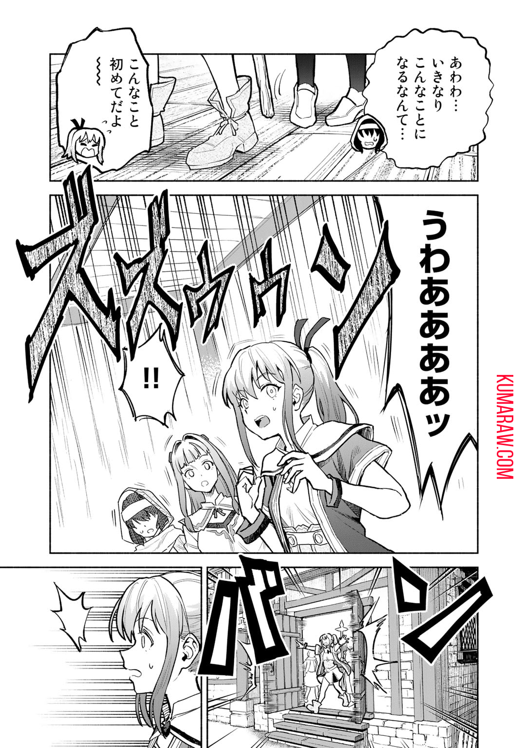 穢れた血だと追放された魔力無限の精霊魔術士 第14.2話 - Page 3