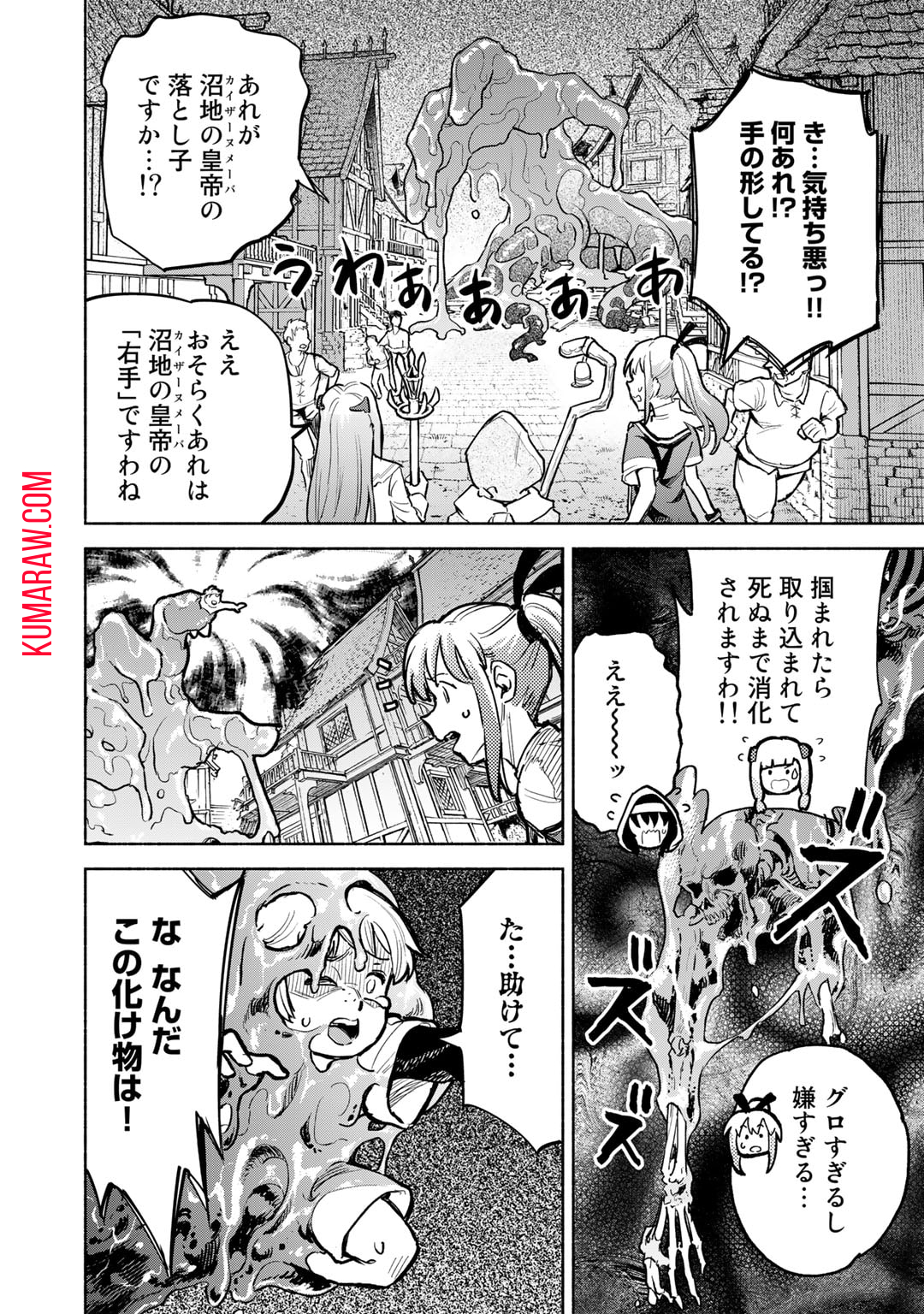 穢れた血だと追放された魔力無限の精霊魔術士 第14.2話 - Page 6