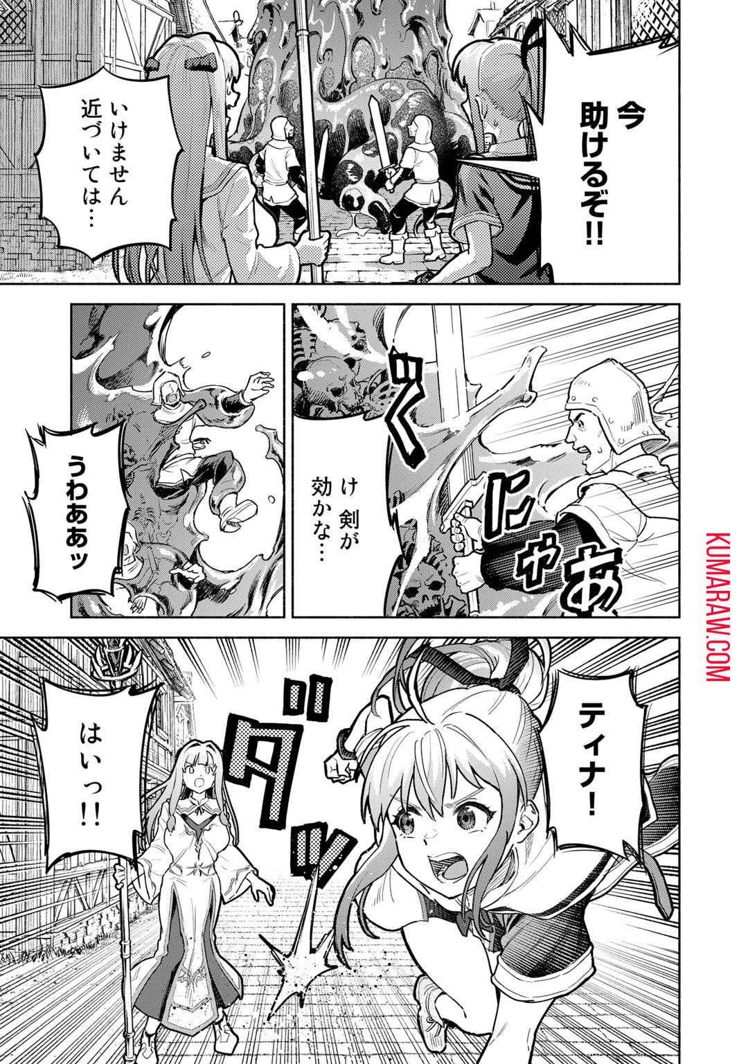 穢れた血だと追放された魔力無限の精霊魔術士 第14.2話 - Page 7