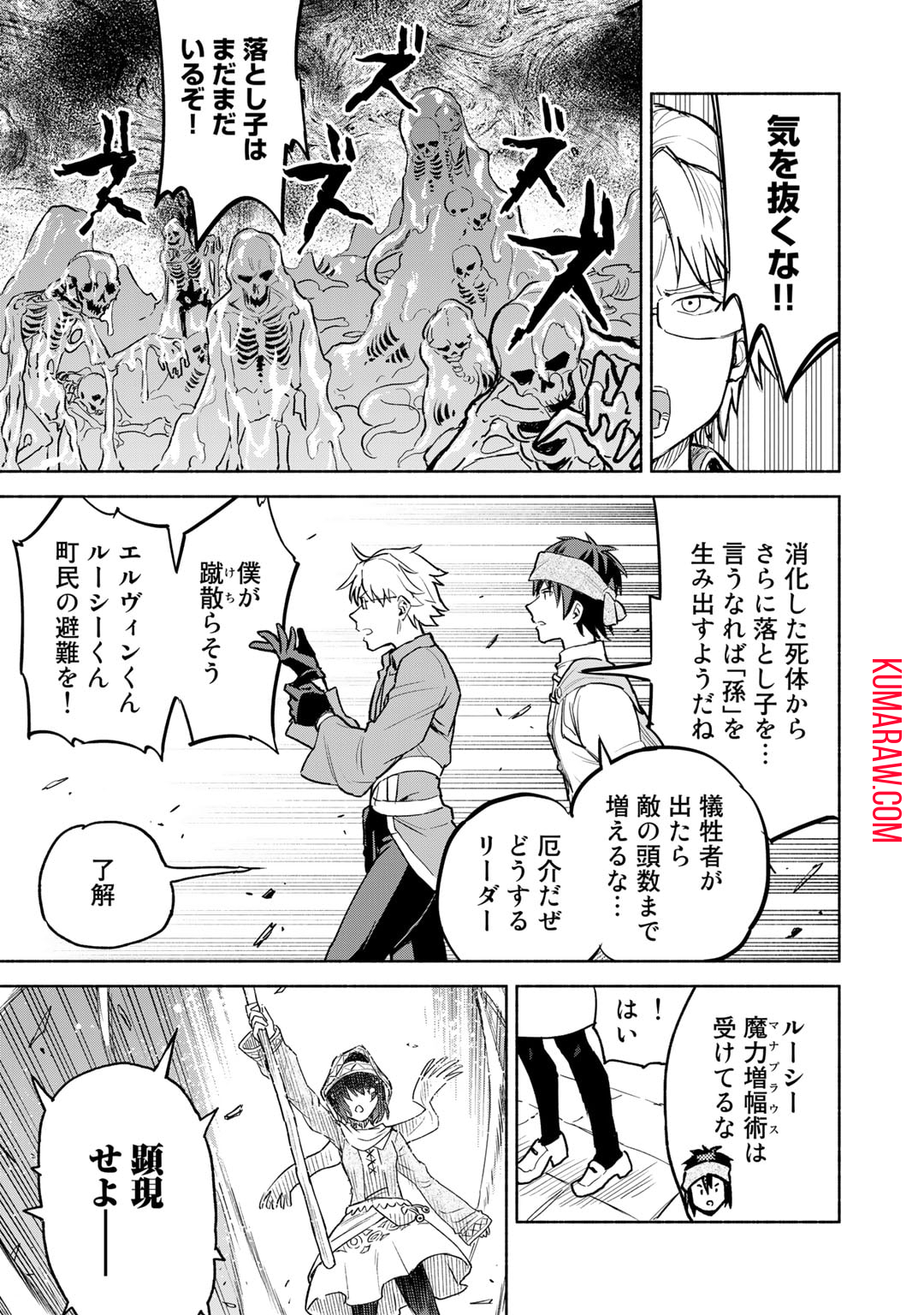 穢れた血だと追放された魔力無限の精霊魔術士 第14.2話 - Page 11