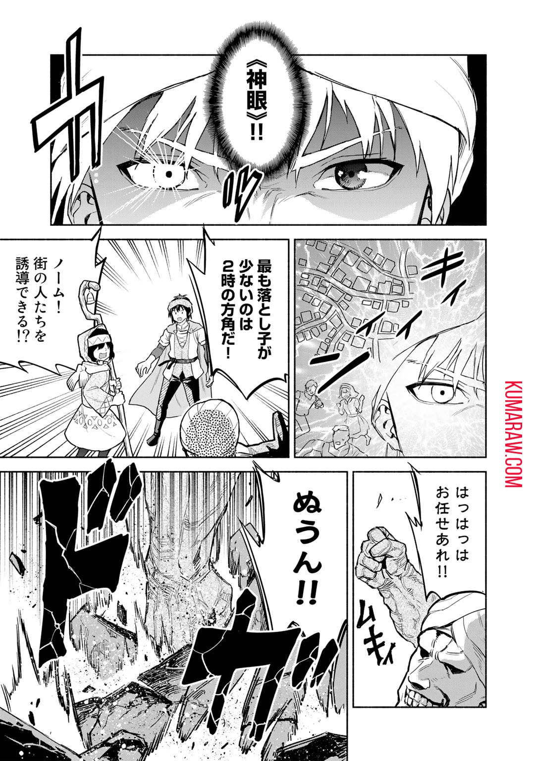 穢れた血だと追放された魔力無限の精霊魔術士 第14.2話 - Page 13