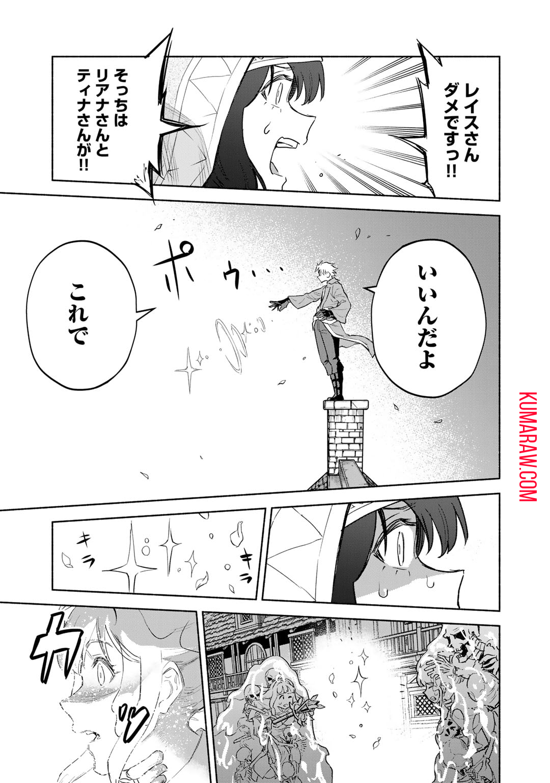 穢れた血だと追放された魔力無限の精霊魔術士 第14.2話 - Page 21