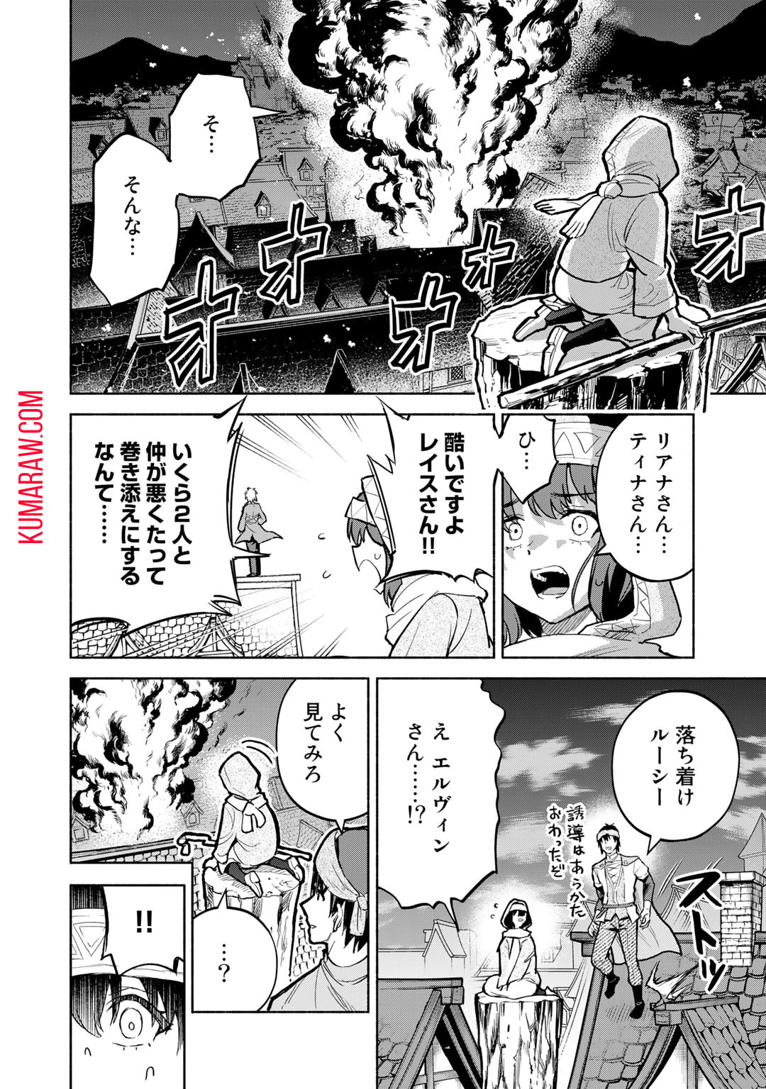 穢れた血だと追放された魔力無限の精霊魔術士 第14.2話 - Page 24