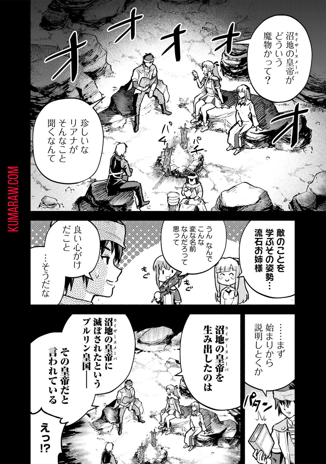 穢れた血だと追放された魔力無限の精霊魔術士 第15話 - Page 2