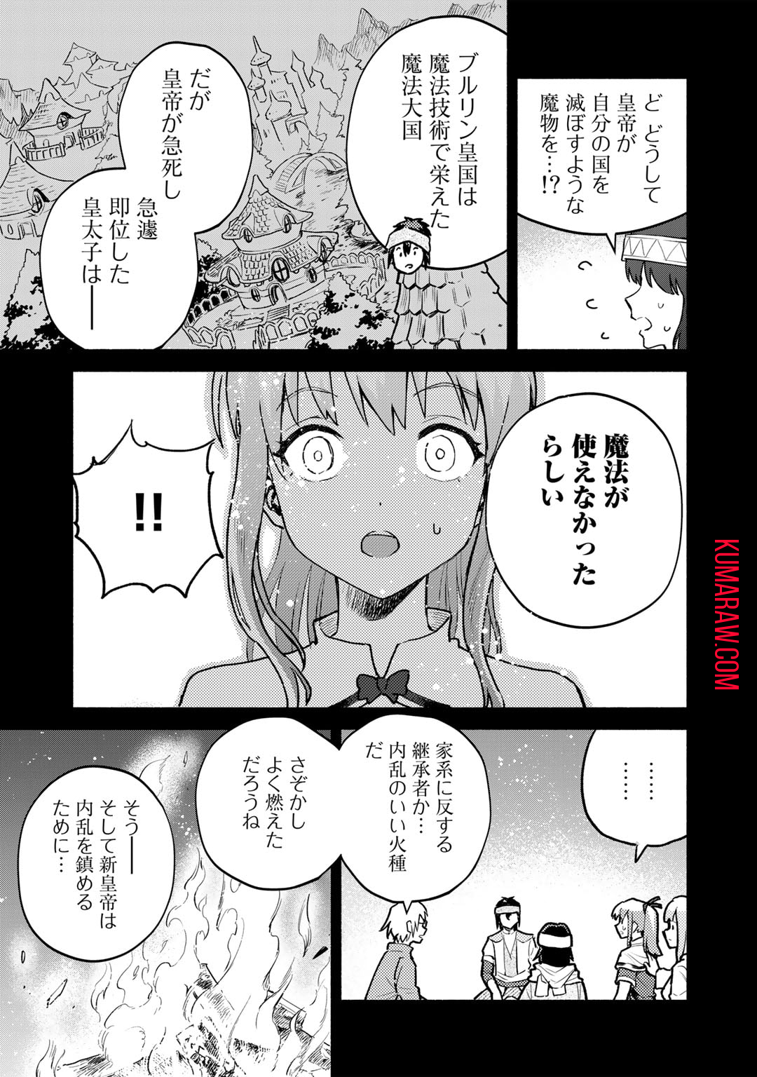 穢れた血だと追放された魔力無限の精霊魔術士 第15話 - Page 3