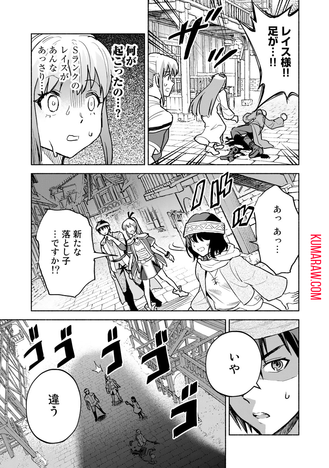 穢れた血だと追放された魔力無限の精霊魔術士 第15話 - Page 7