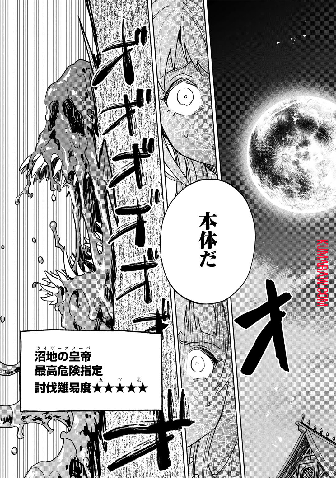 穢れた血だと追放された魔力無限の精霊魔術士 第15話 - Page 9