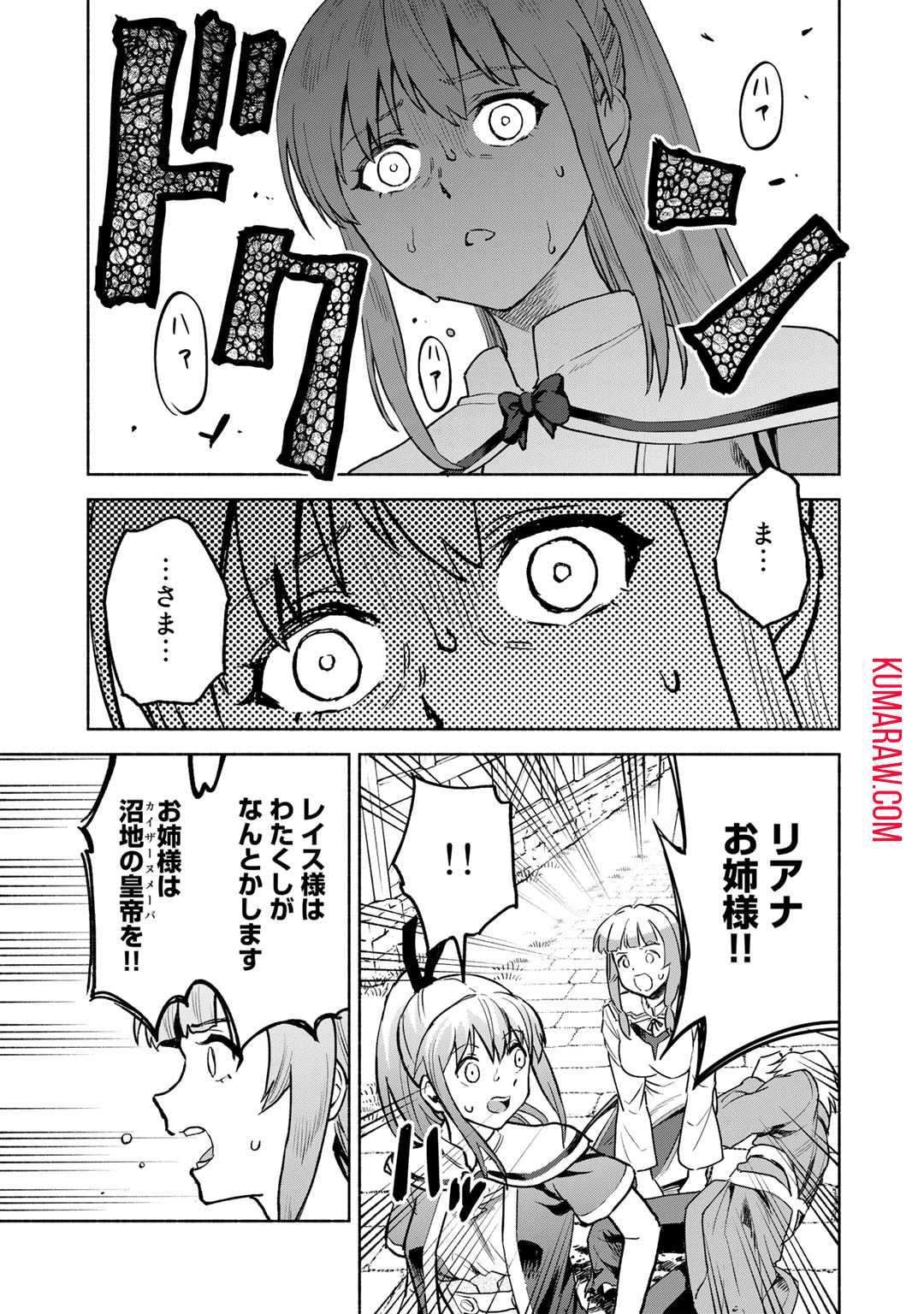 穢れた血だと追放された魔力無限の精霊魔術士 第15話 - Page 13