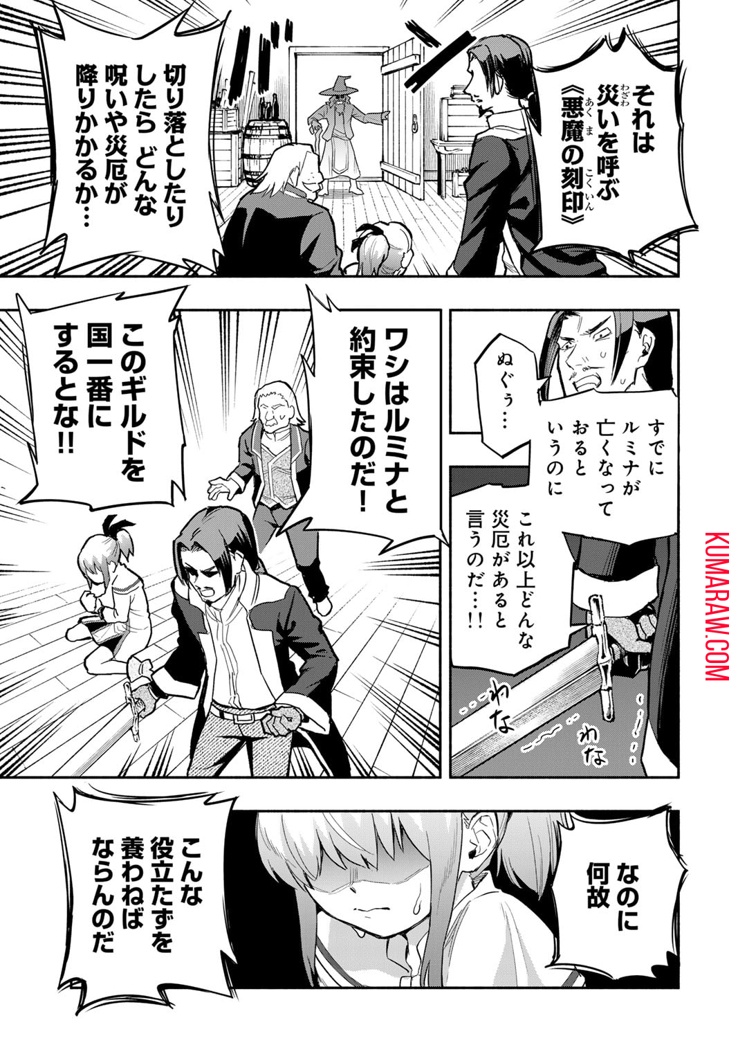 穢れた血だと追放された魔力無限の精霊魔術士 第16.5話 - Page 3