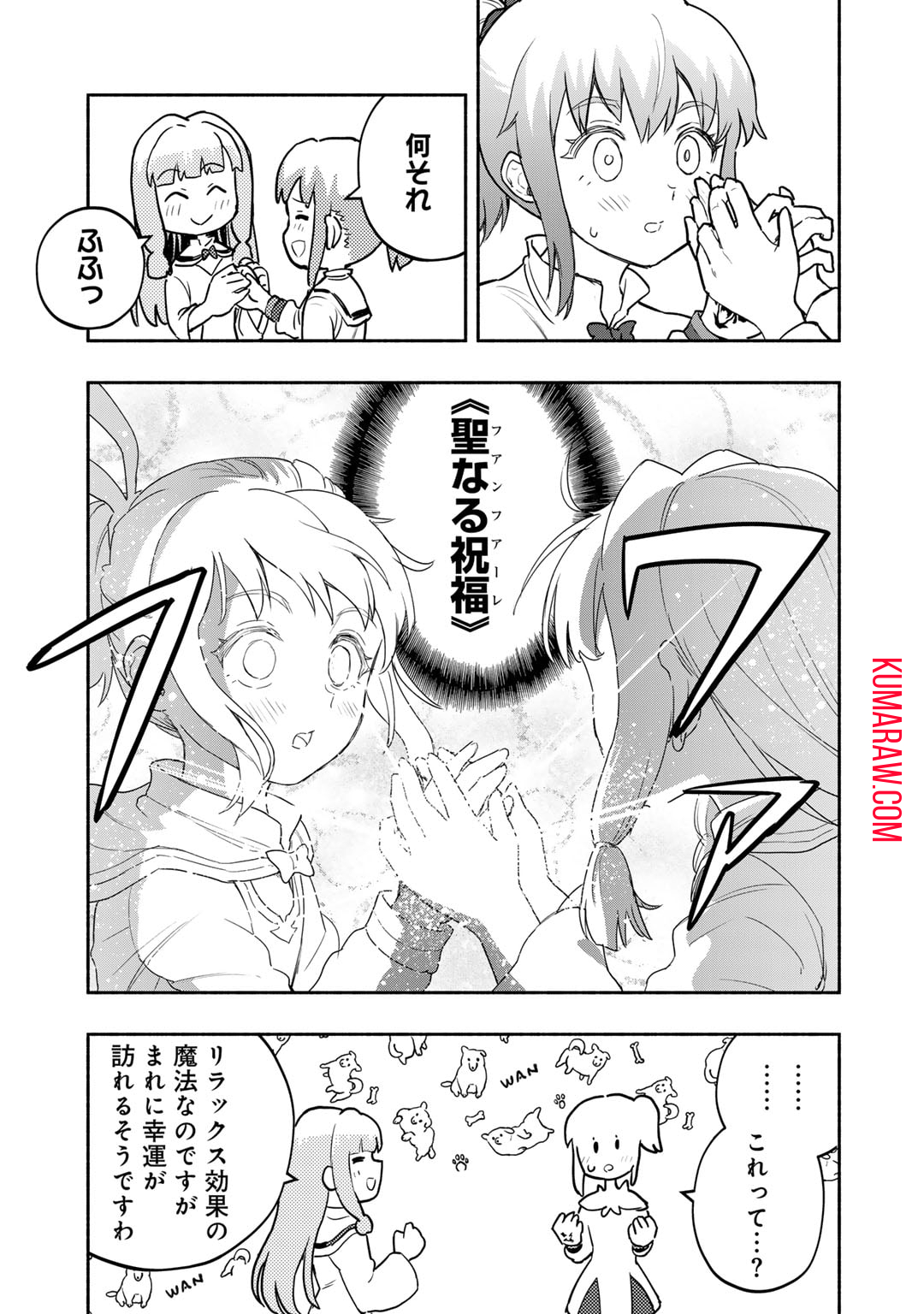 穢れた血だと追放された魔力無限の精霊魔術士 第16.5話 - Page 7